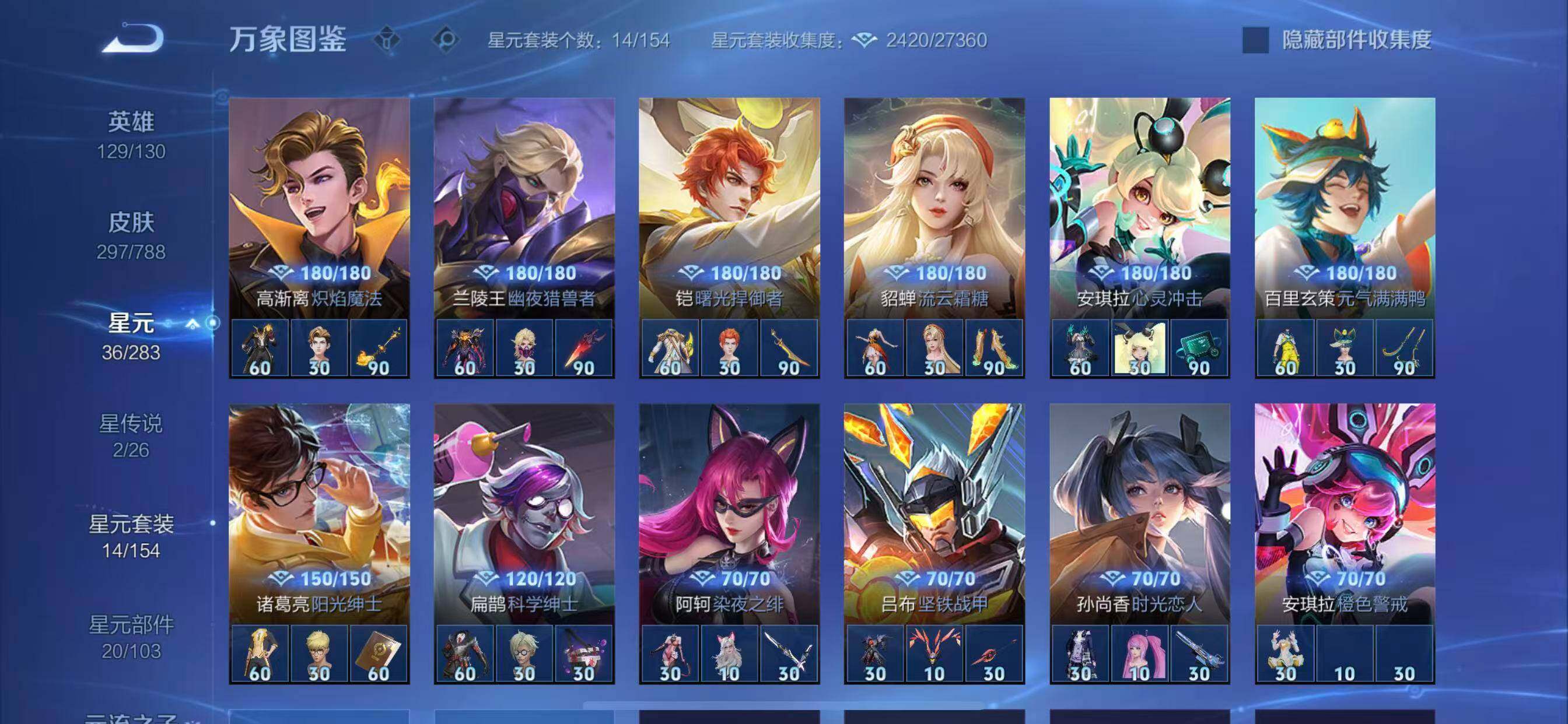 WZLX4278311王者荣耀账号详情图12 WZLX4278311王者荣耀账号详情图12