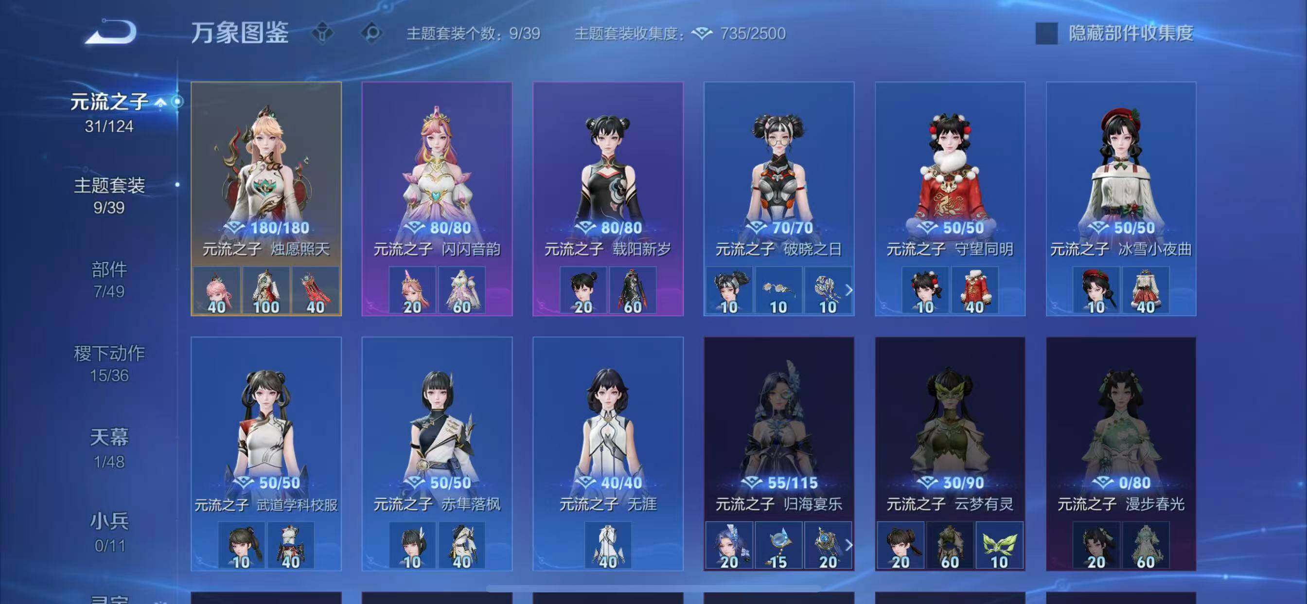 WZLX4278311王者荣耀账号详情图13 WZLX4278311王者荣耀账号详情图13