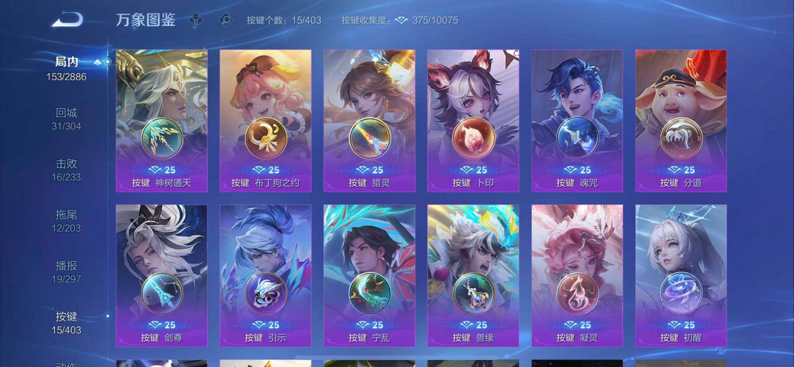 WZLX4278311王者荣耀账号详情图15 WZLX4278311王者荣耀账号详情图15