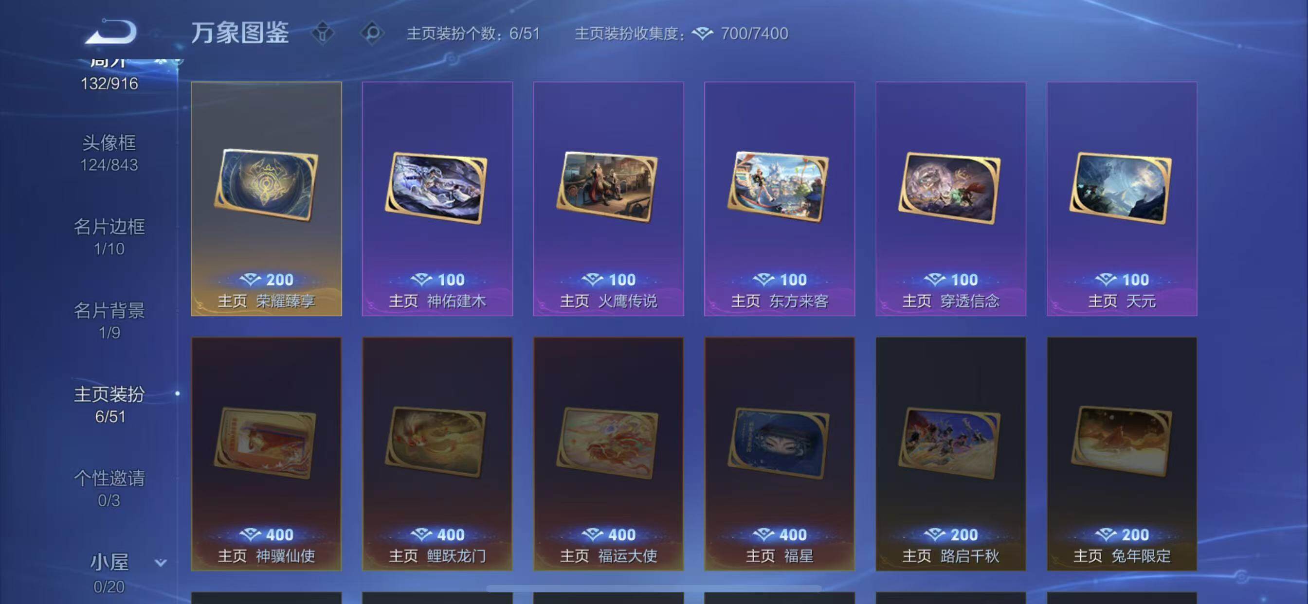 WZLX4278311王者荣耀账号详情图17 WZLX4278311王者荣耀账号详情图17