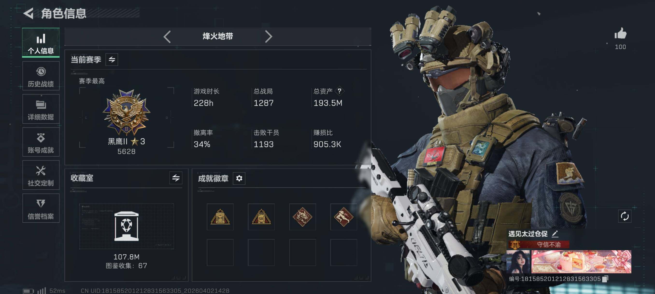 SJZCMW496301三角洲行动账号详情图5 SJZCMW496301三角洲行动账号详情图5