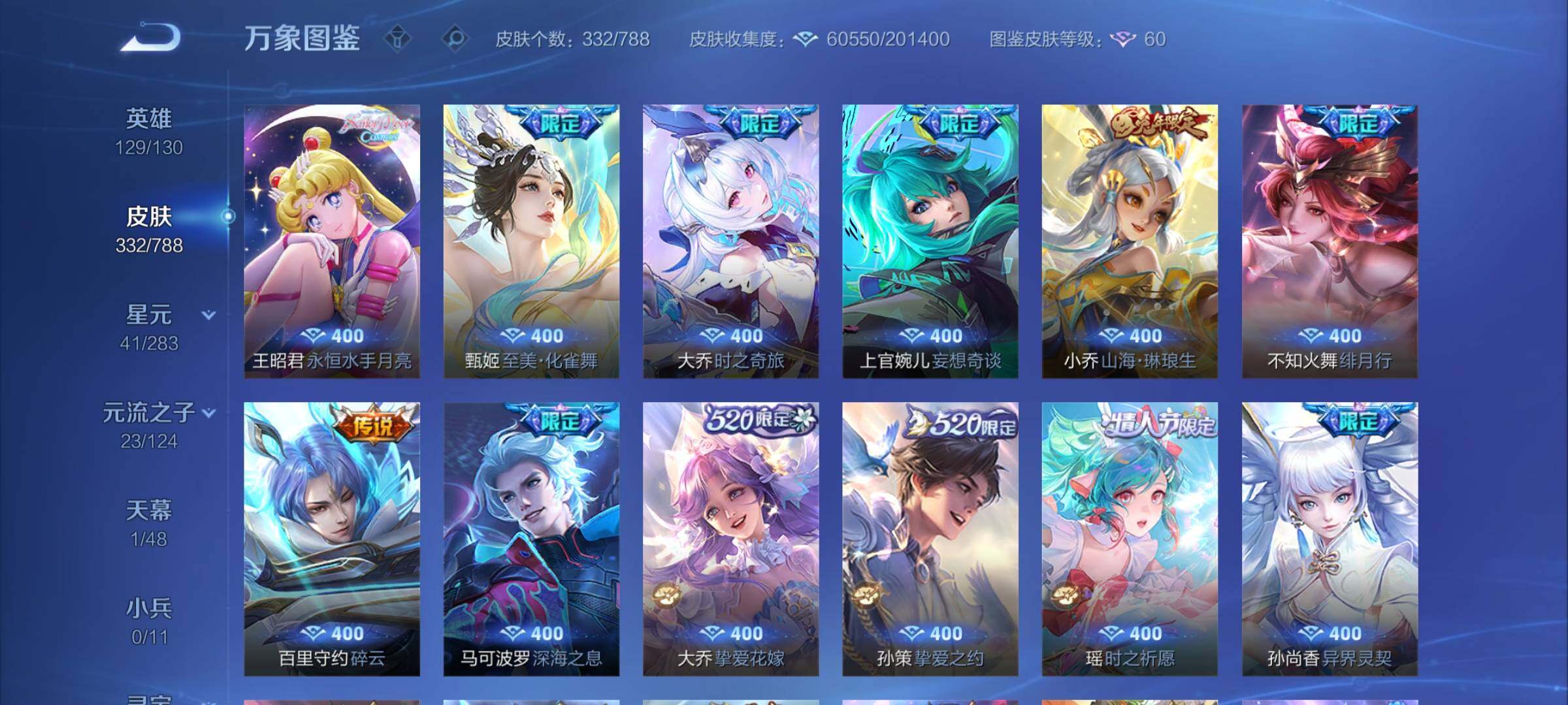 WZCMY4278019王者荣耀账号详情图11