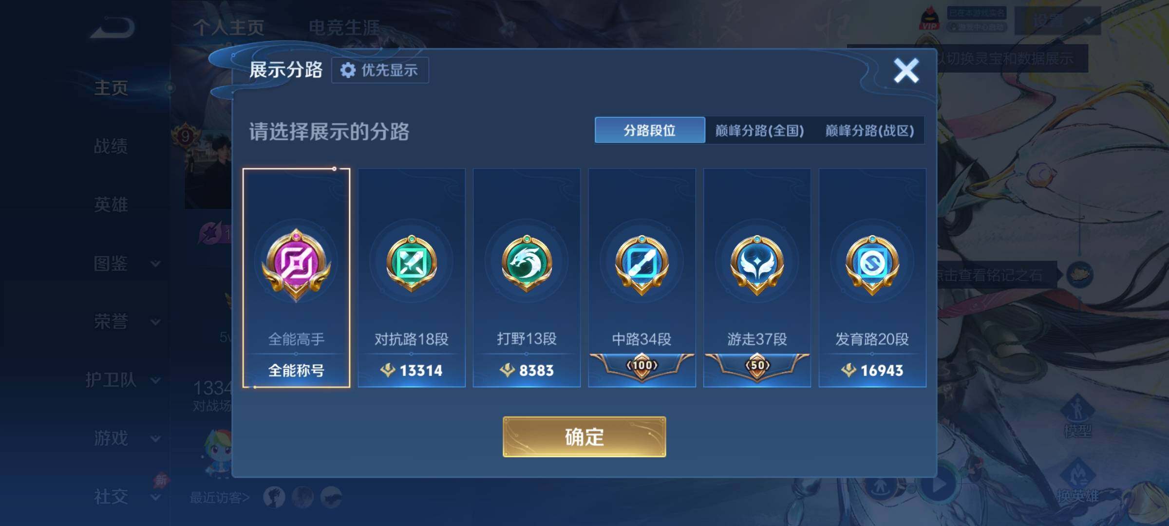 WZCMY4278019王者荣耀账号详情图5