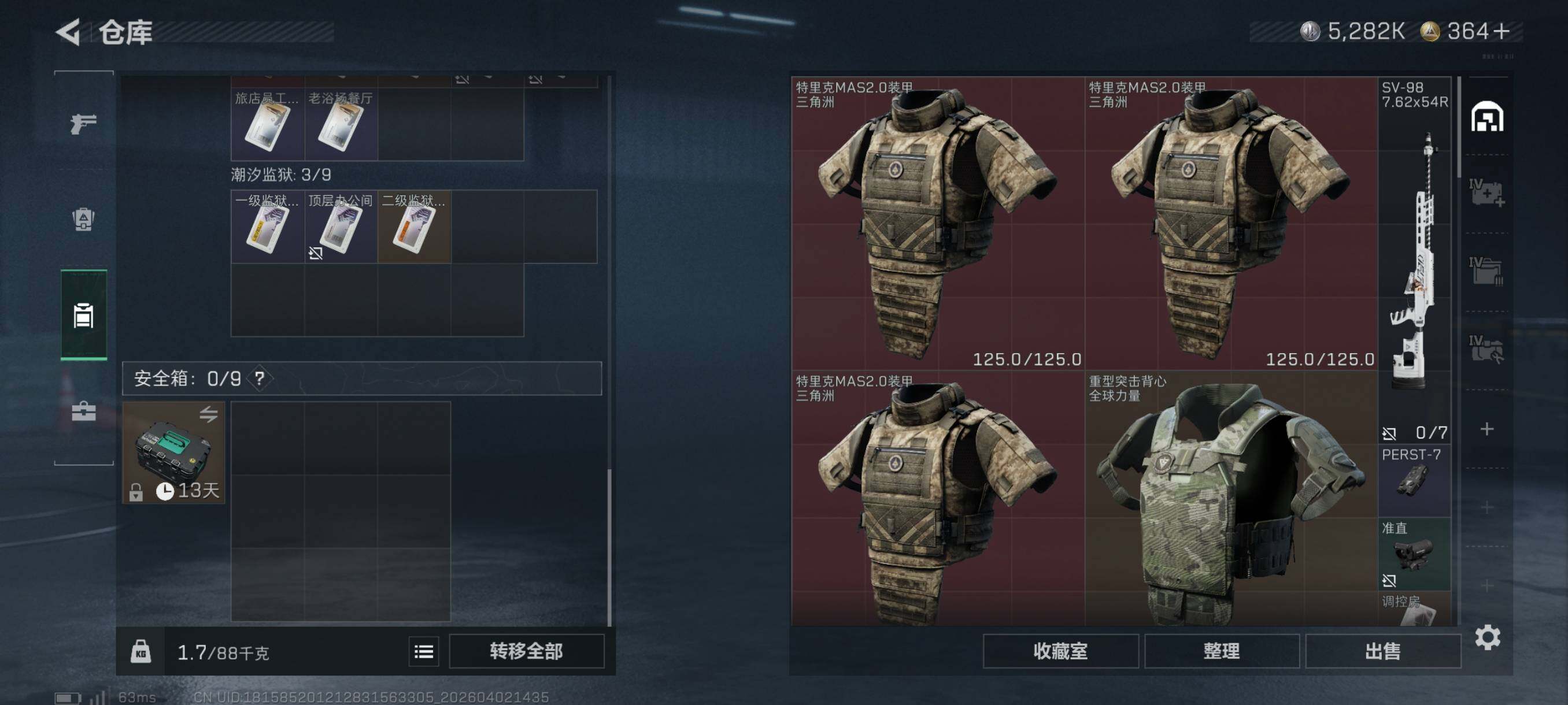 SJZCMW496301三角洲行动账号详情图13 SJZCMW496301三角洲行动账号详情图13