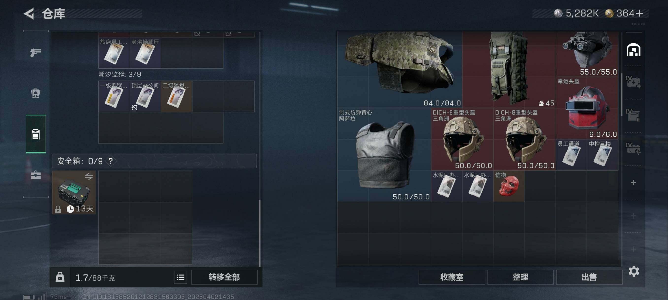 SJZCMW496301三角洲行动账号详情图14 SJZCMW496301三角洲行动账号详情图14