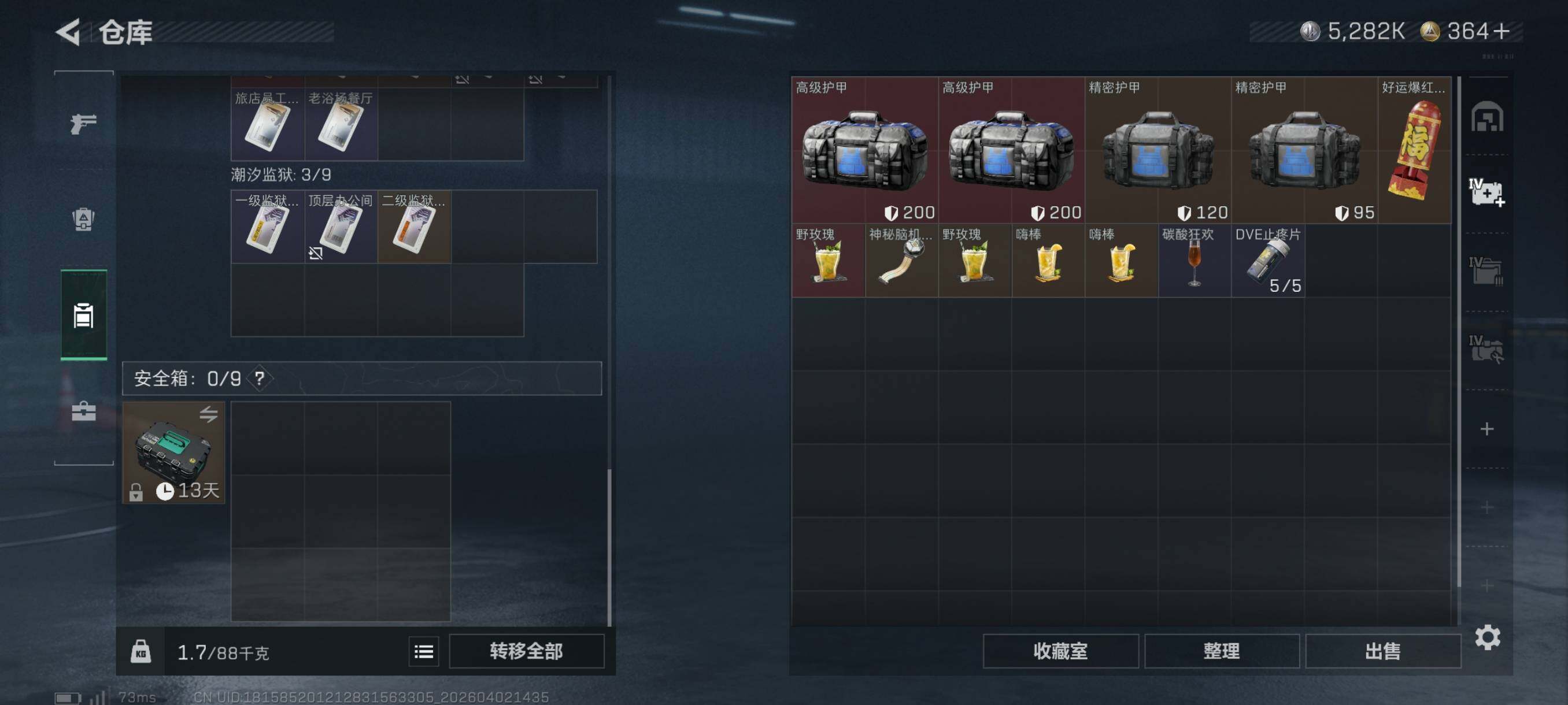 SJZCMW496301三角洲行动账号详情图15 SJZCMW496301三角洲行动账号详情图15