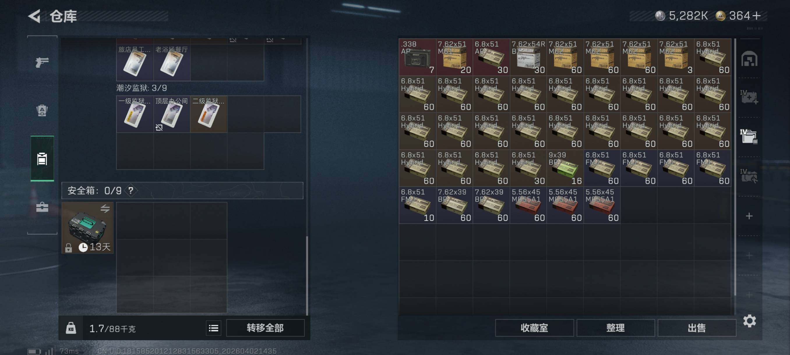 SJZCMW496301三角洲行动账号详情图16 SJZCMW496301三角洲行动账号详情图16