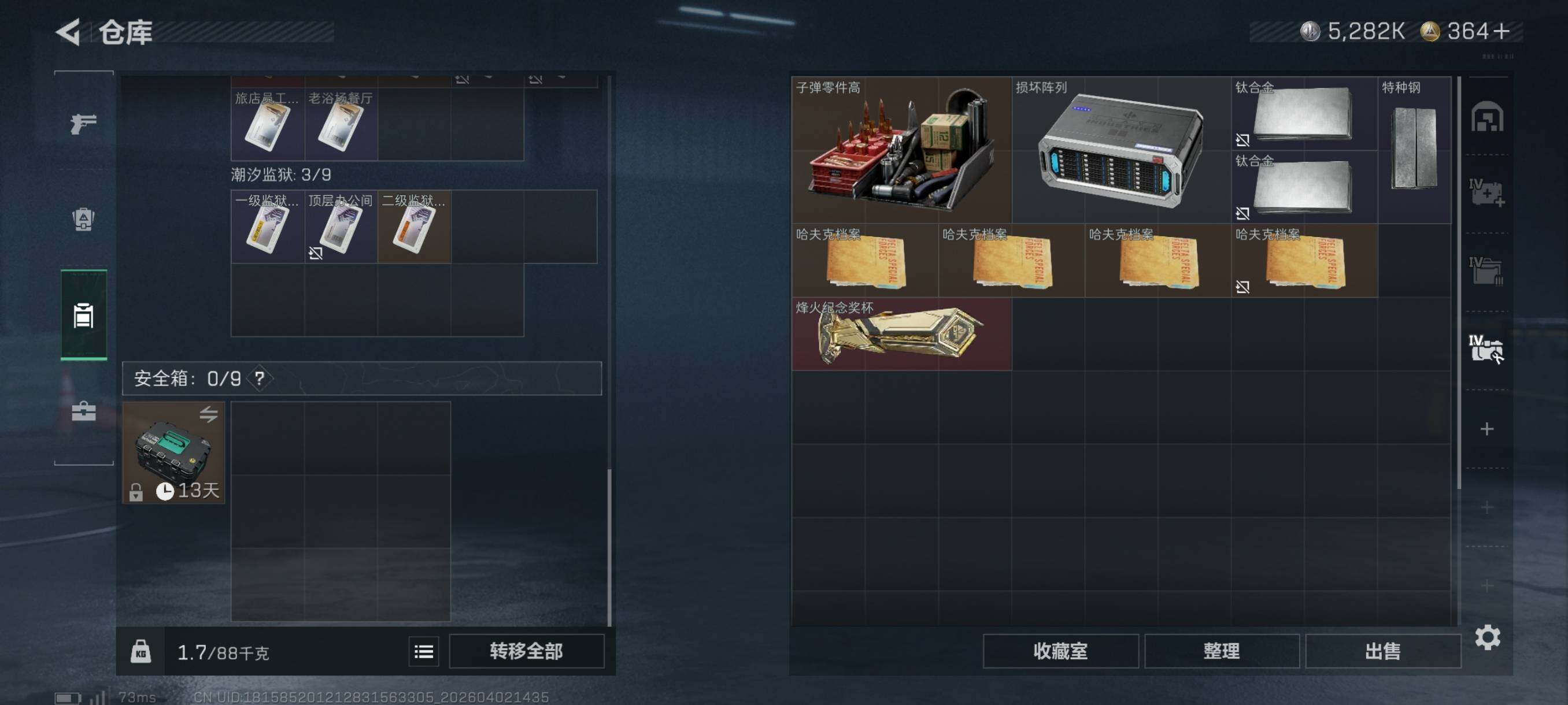 SJZCMW496301三角洲行动账号详情图17 SJZCMW496301三角洲行动账号详情图17