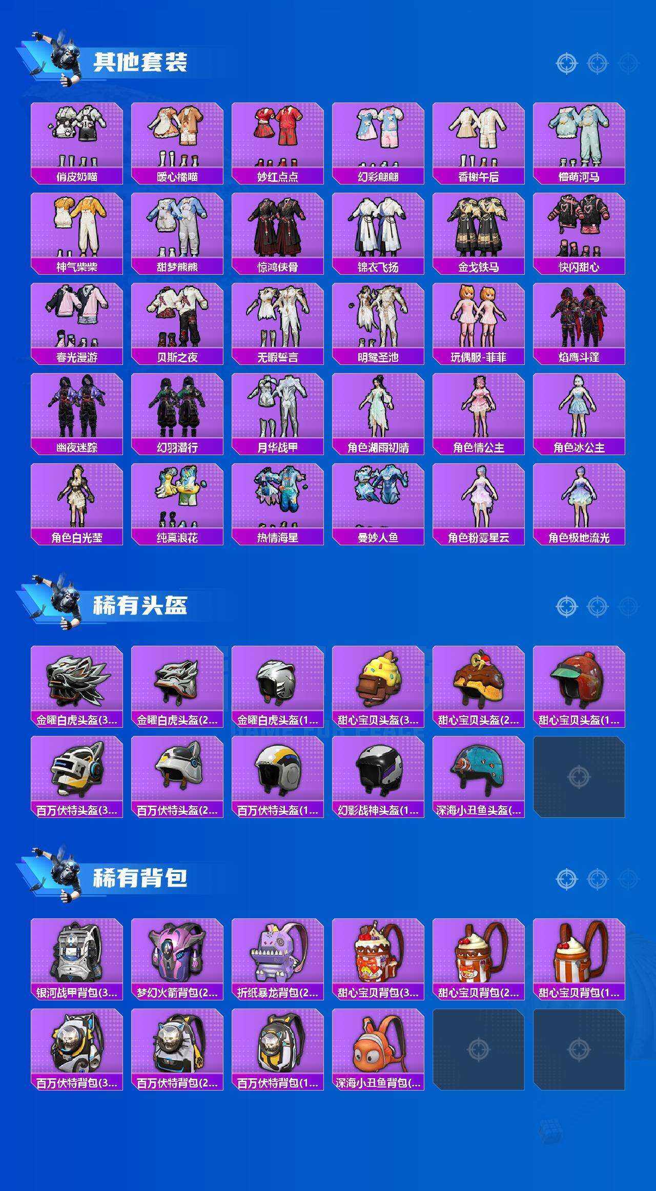 HPCMW4183607和平精英账号详情图13 HPCMW4183607和平精英账号详情图13