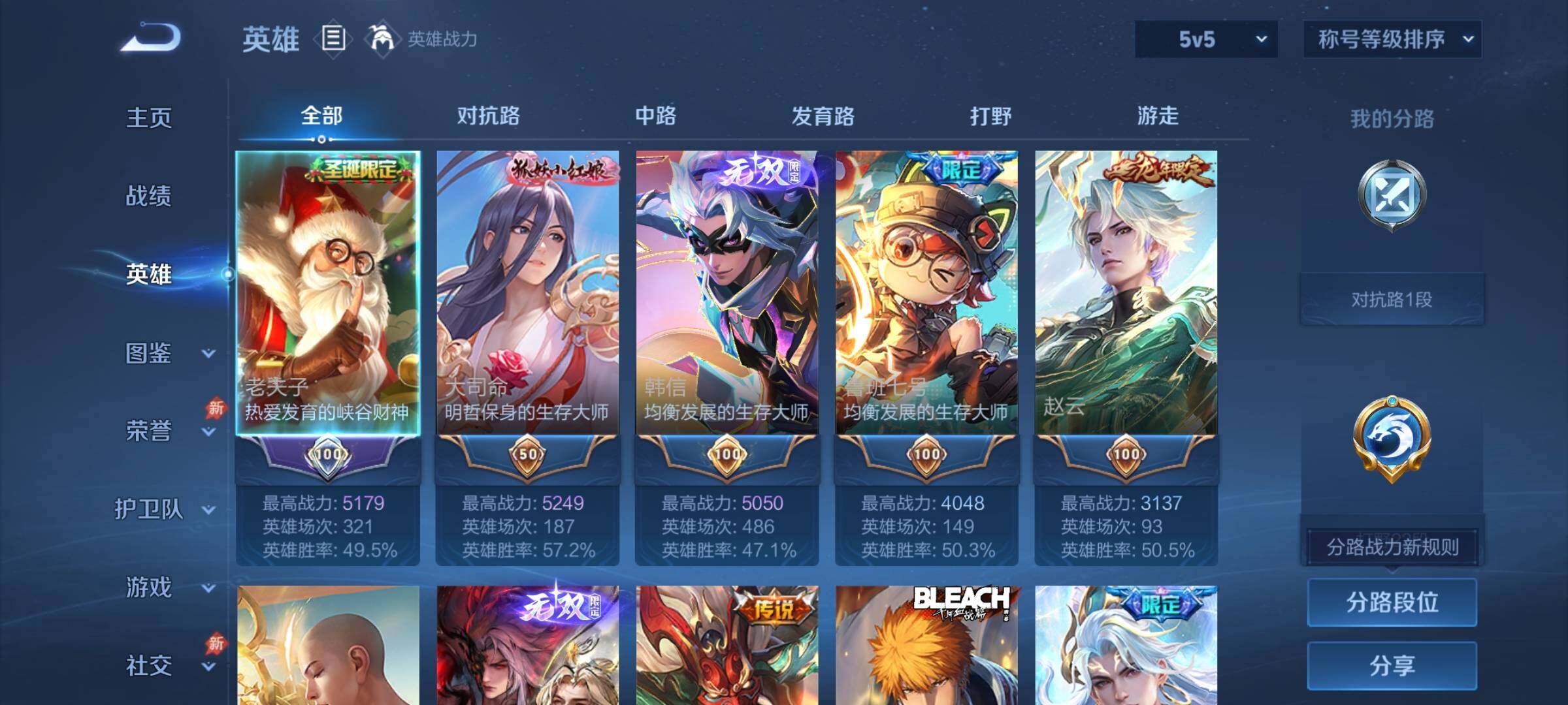 WZLX4278313王者荣耀账号详情图3