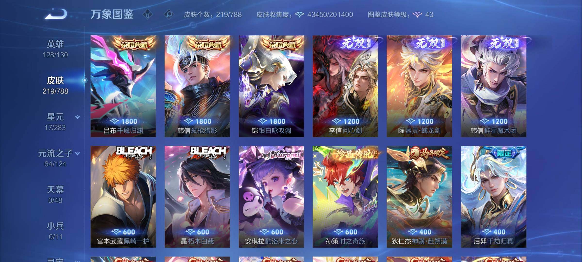 WZLX4278313王者荣耀账号详情图6