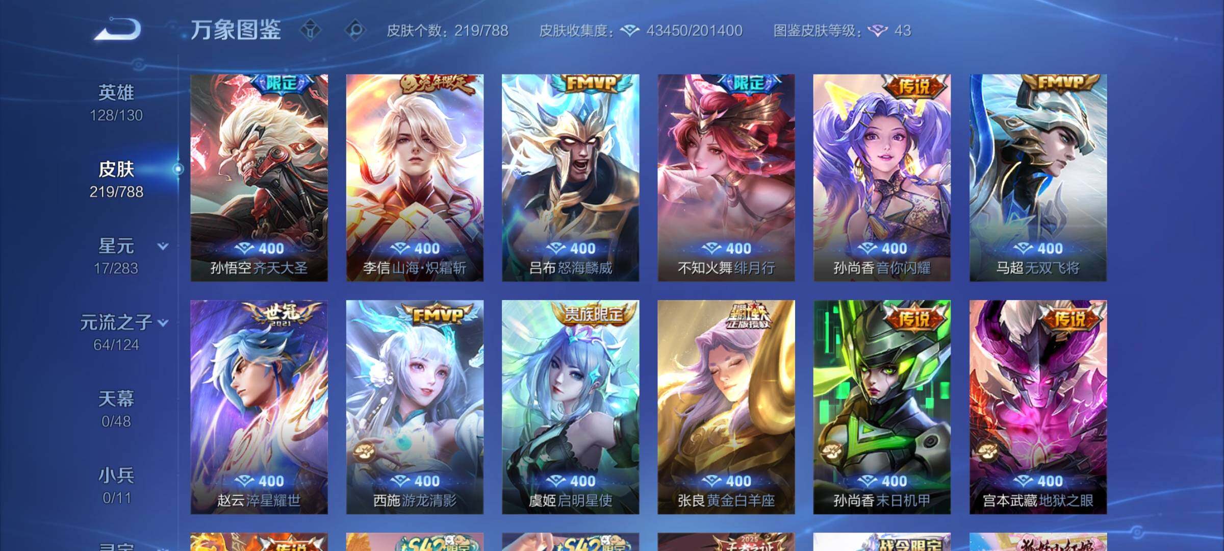 WZLX4278313王者荣耀账号详情图8