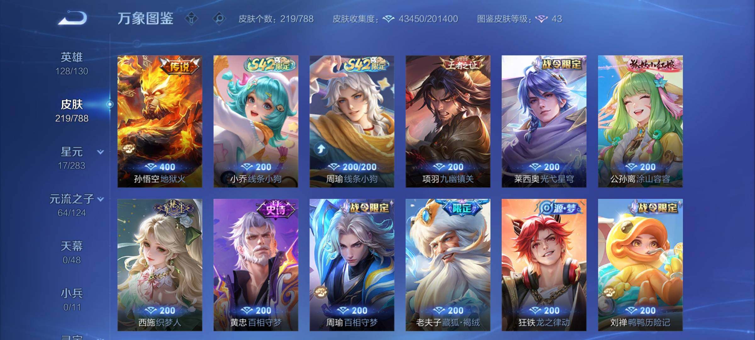 WZLX4278313王者荣耀账号详情图9