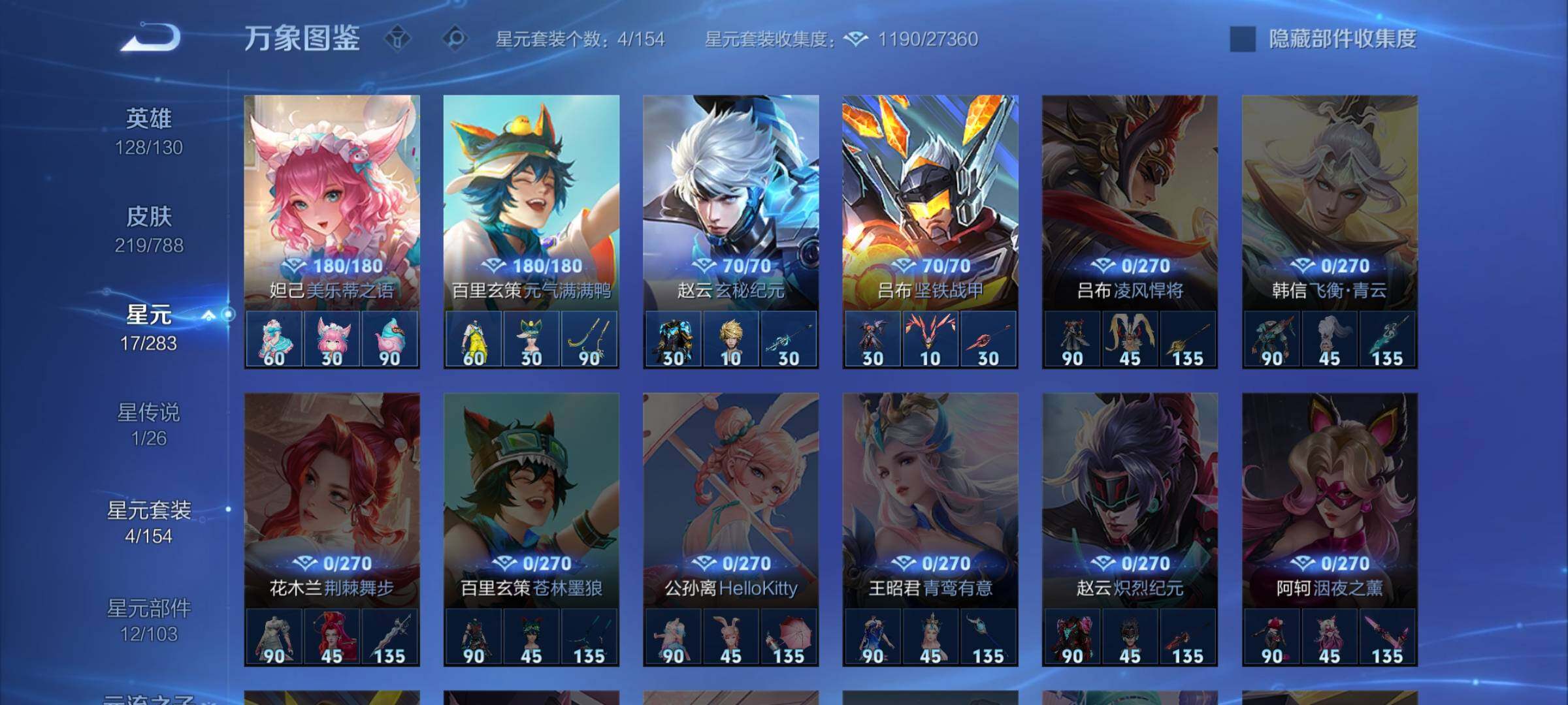 WZLX4278313王者荣耀账号详情图12