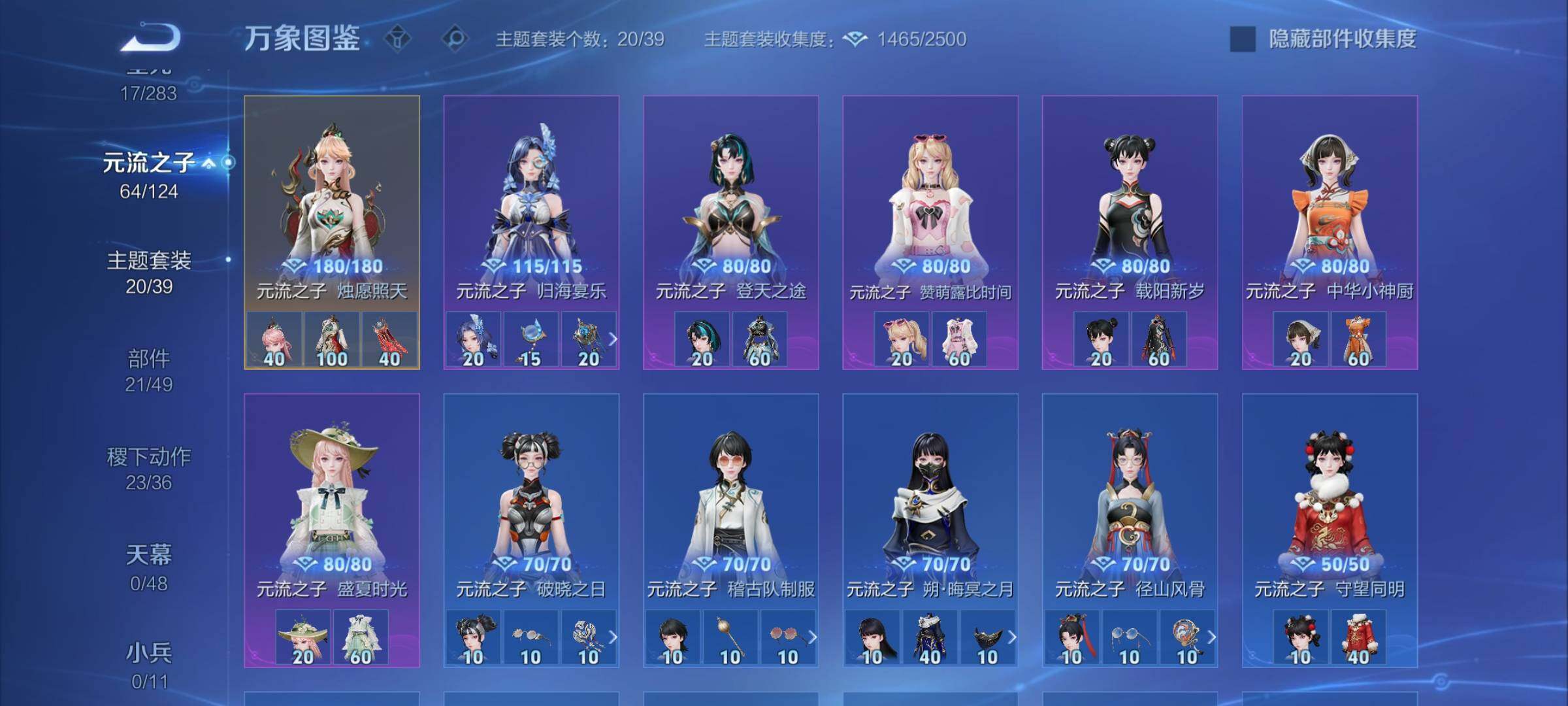 WZLX4278313王者荣耀账号详情图13