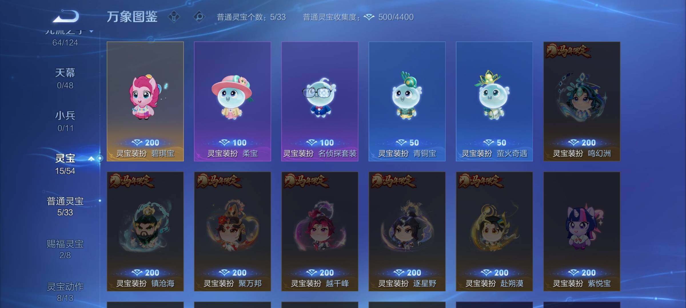 WZLX4278313王者荣耀账号详情图14