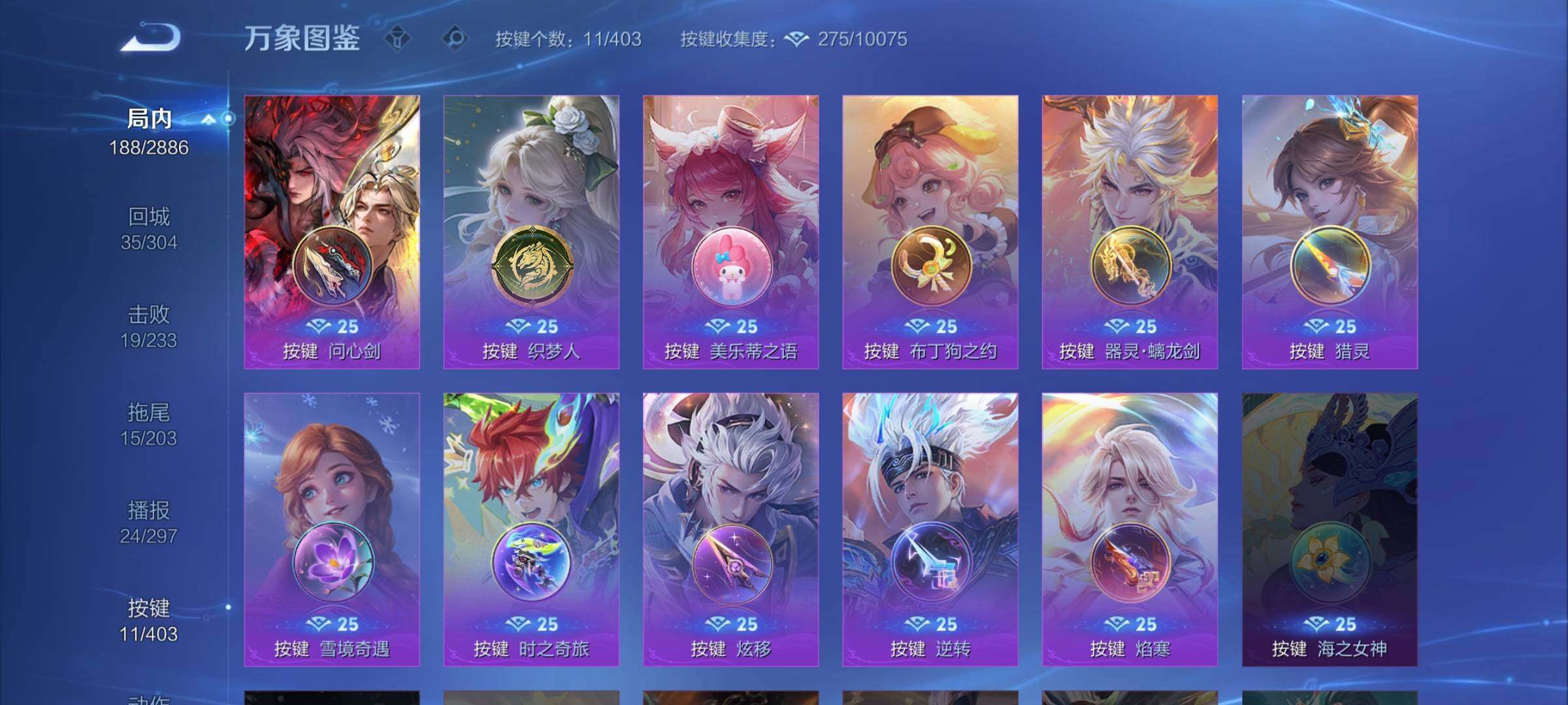 WZLX4278313王者荣耀账号详情图15