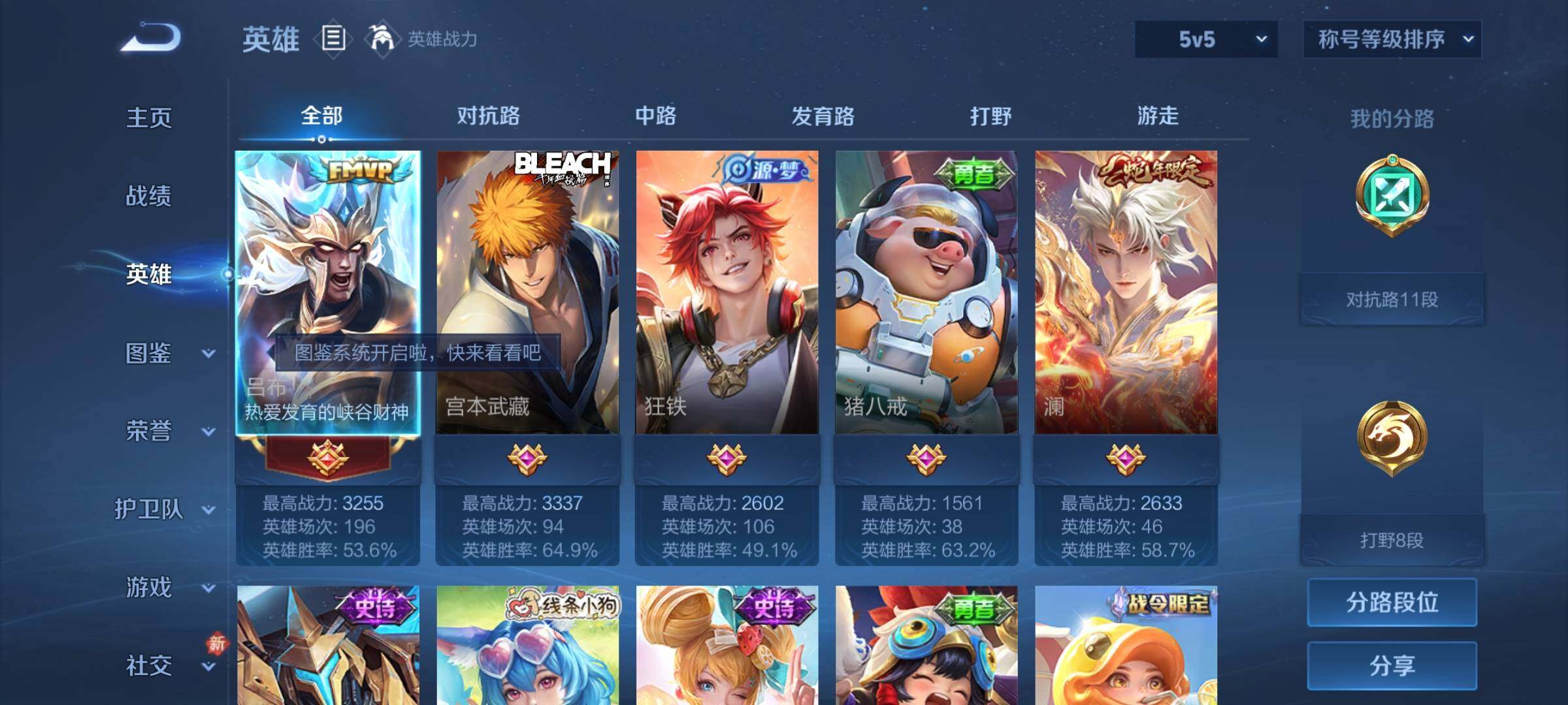 WZLX4285331王者荣耀账号详情图3