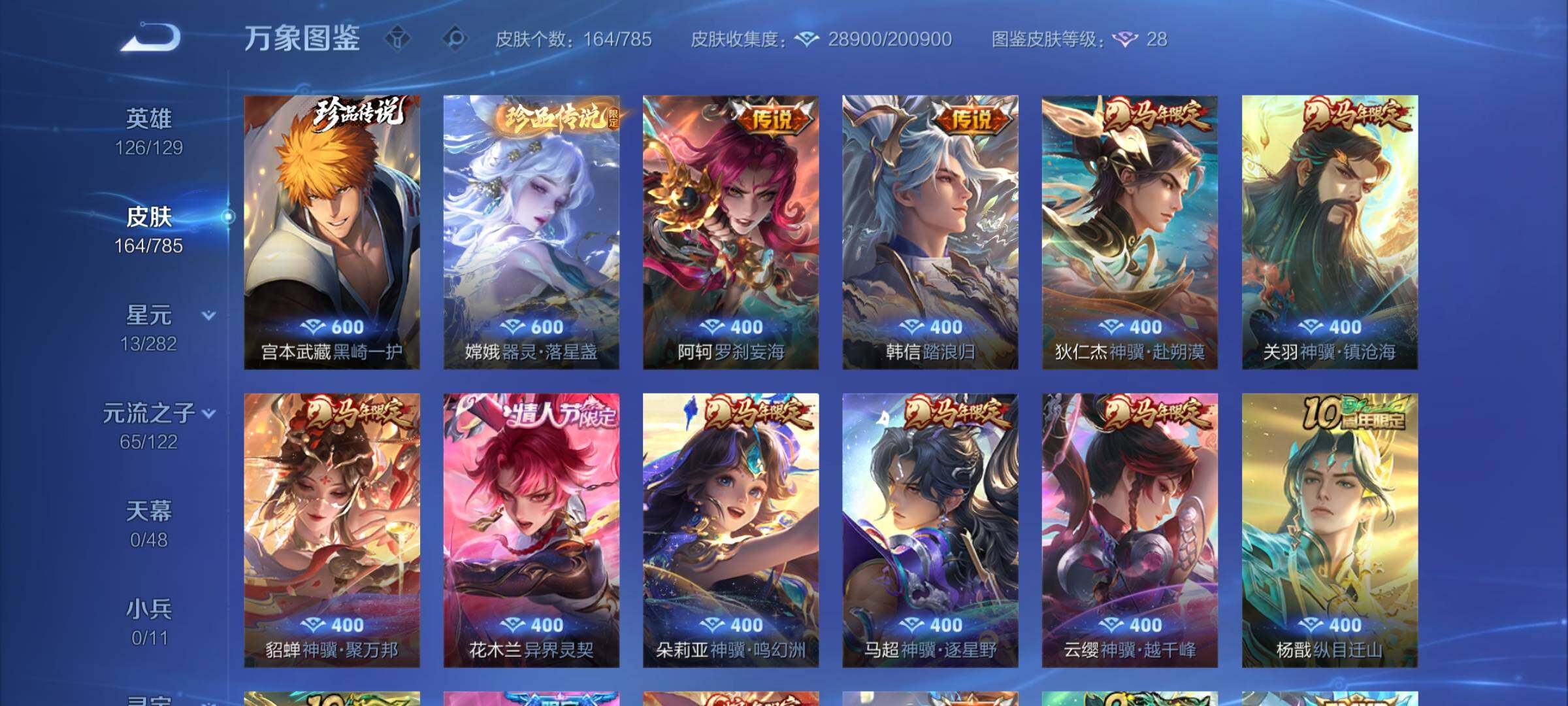 WZLX4285331王者荣耀账号详情图6