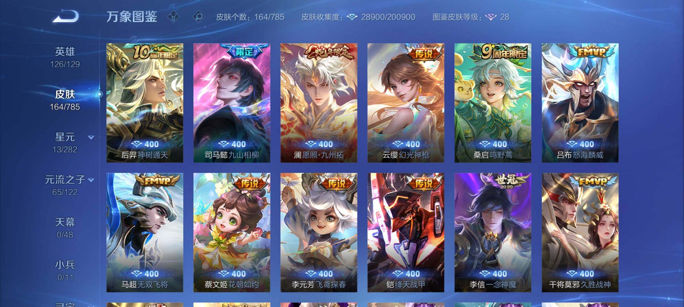 WZLX4285331王者荣耀账号详情图7