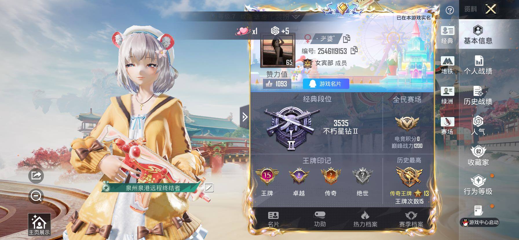 HPLX4158130和平精英账号详情图2