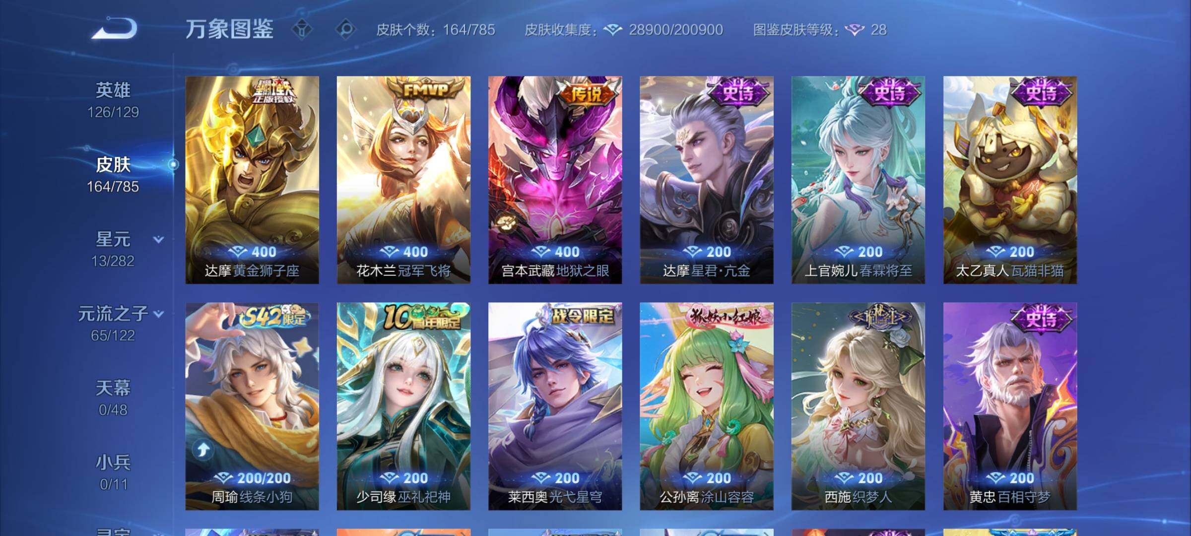 WZLX4285331王者荣耀账号详情图8