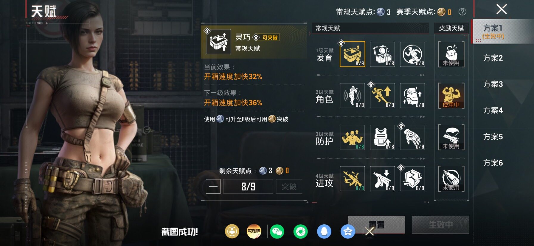 HPLX4158130和平精英账号详情图4