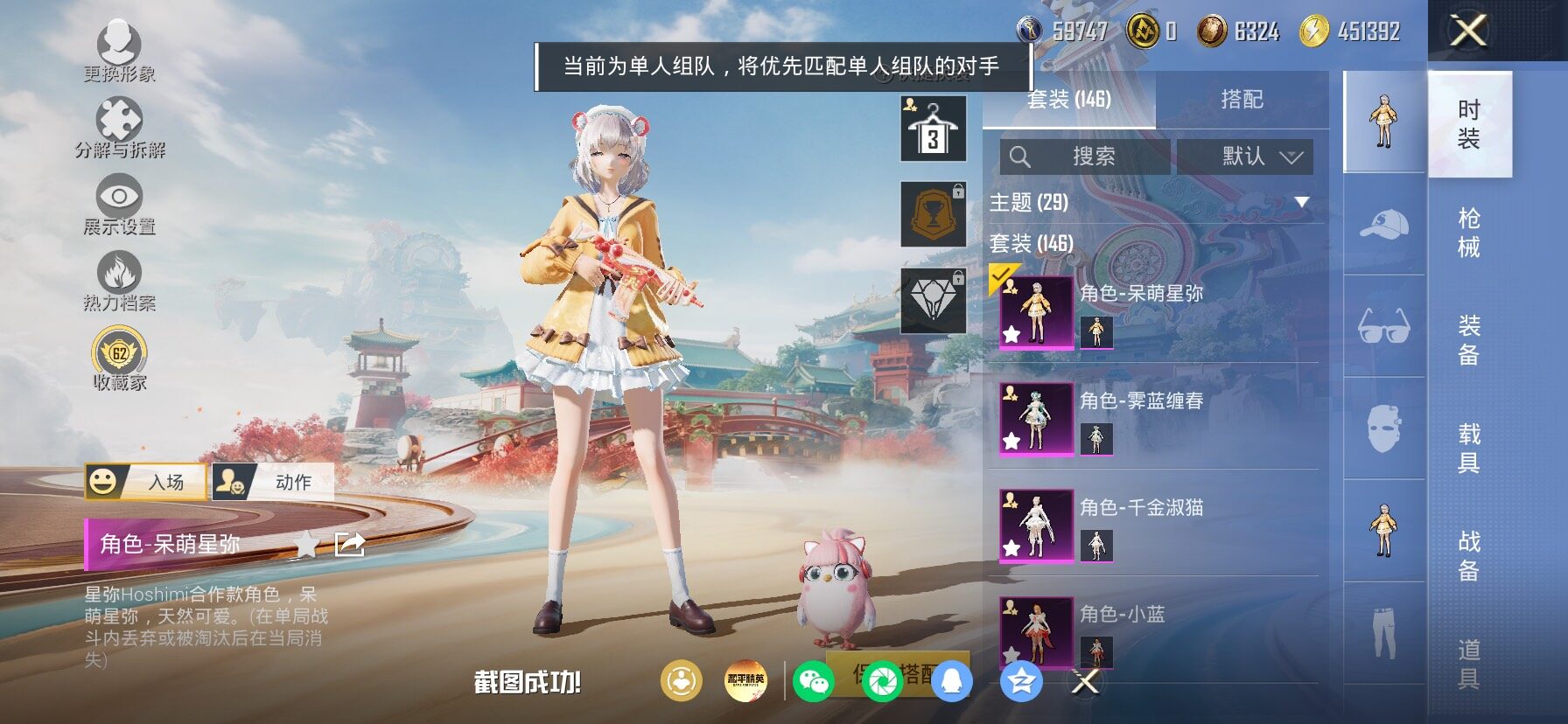 HPLX4158130和平精英账号详情图5