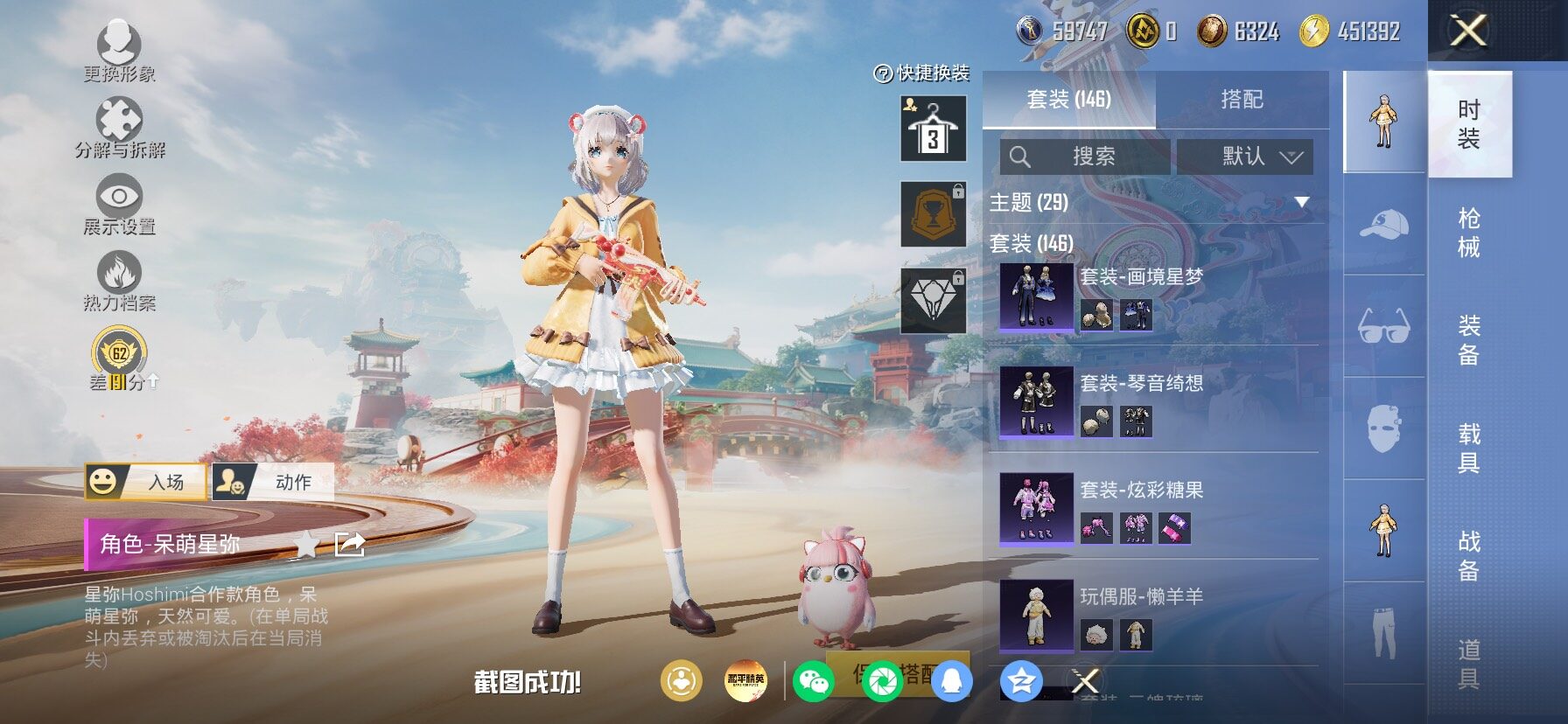 HPLX4158130和平精英账号详情图7