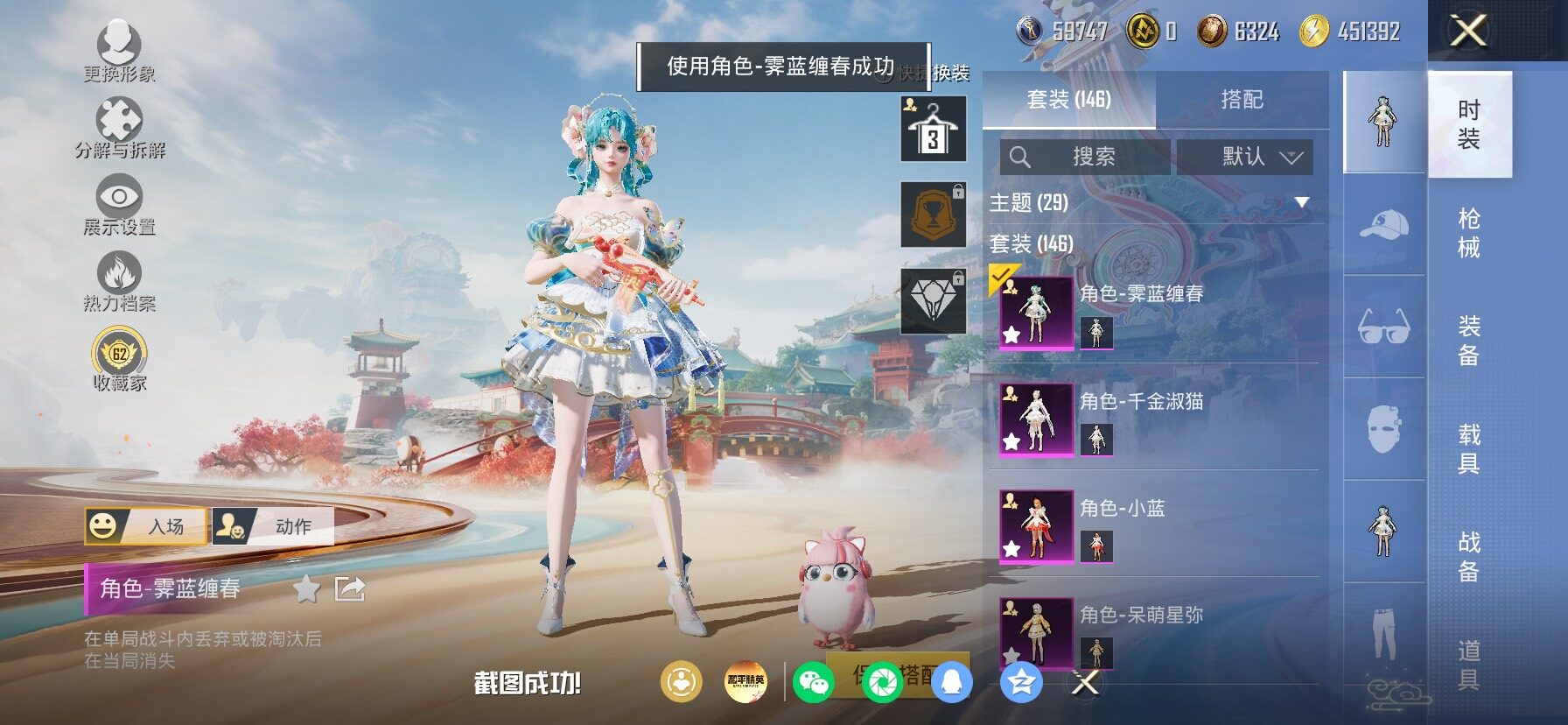 HPLX4158130和平精英账号详情图10