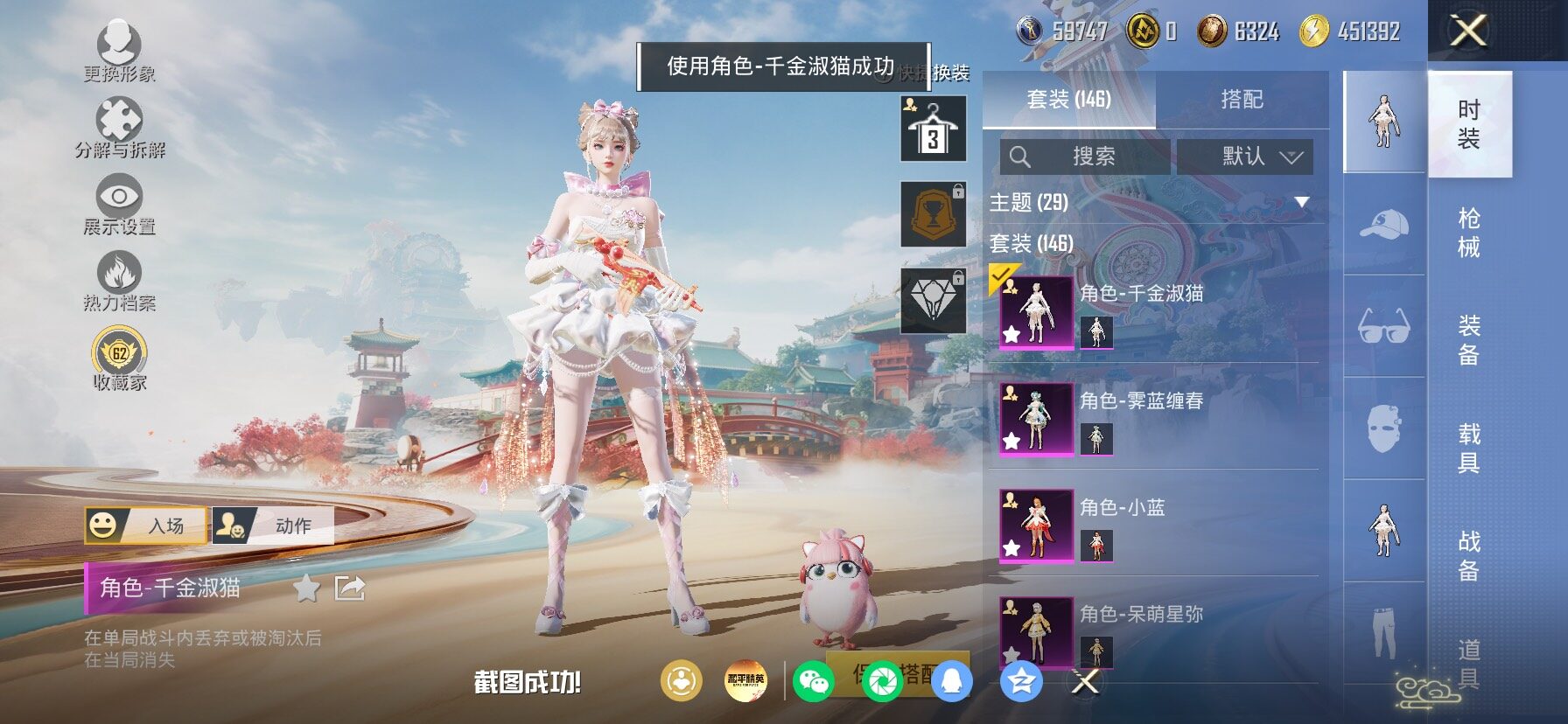 HPLX4158130和平精英账号详情图11