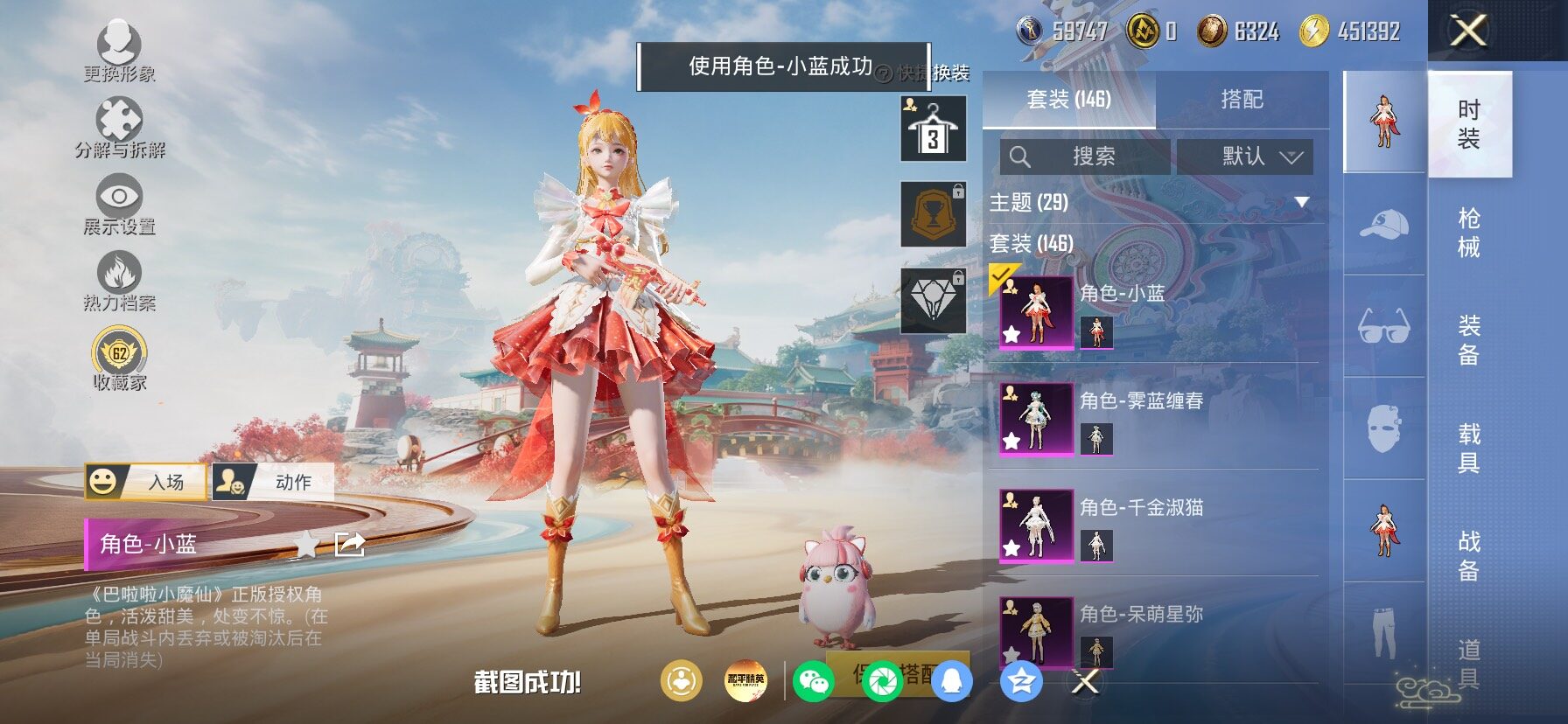 HPLX4158130和平精英账号详情图12