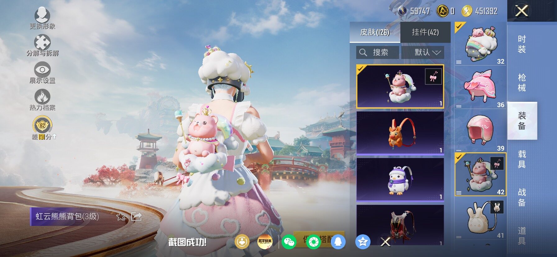 HPLX4158130和平精英账号详情图15