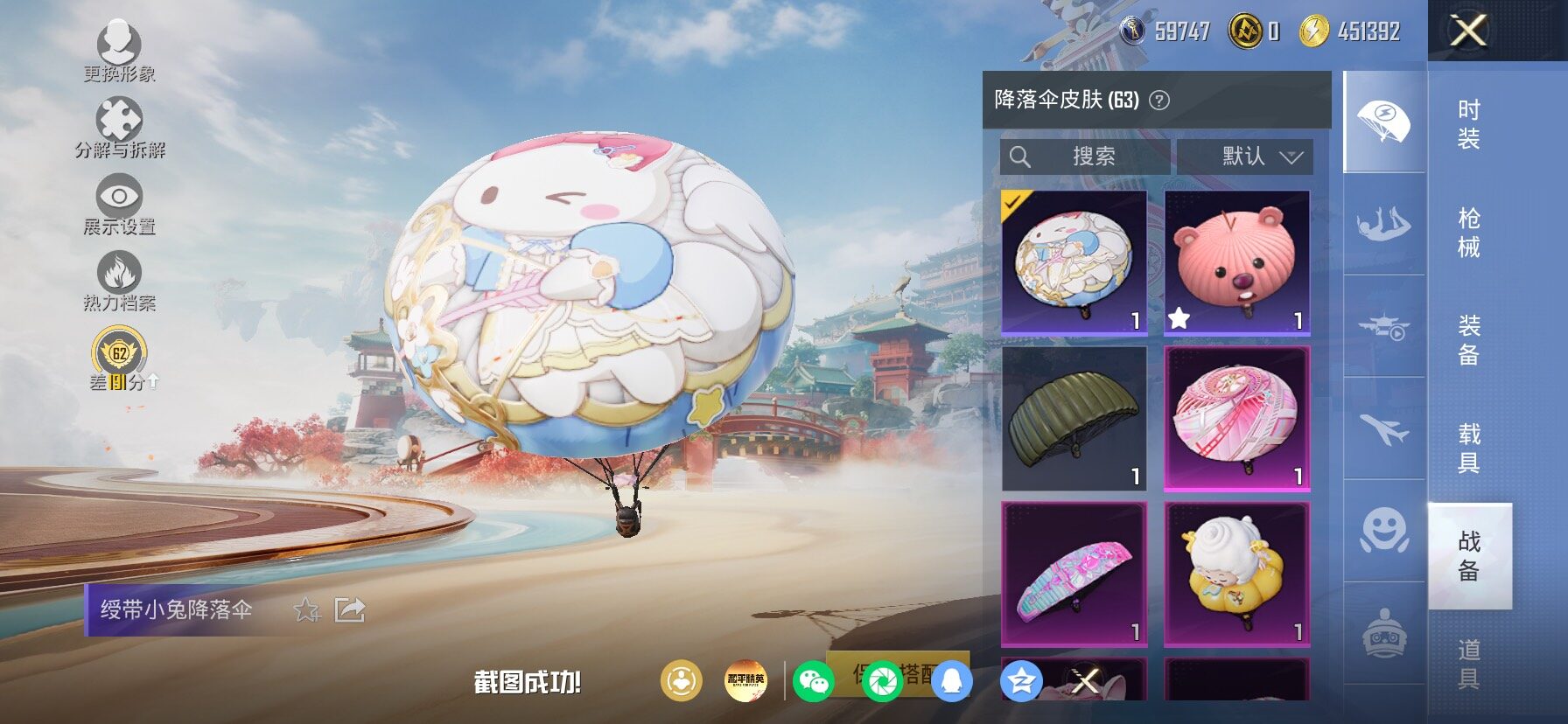 HPLX4158130和平精英账号详情图16