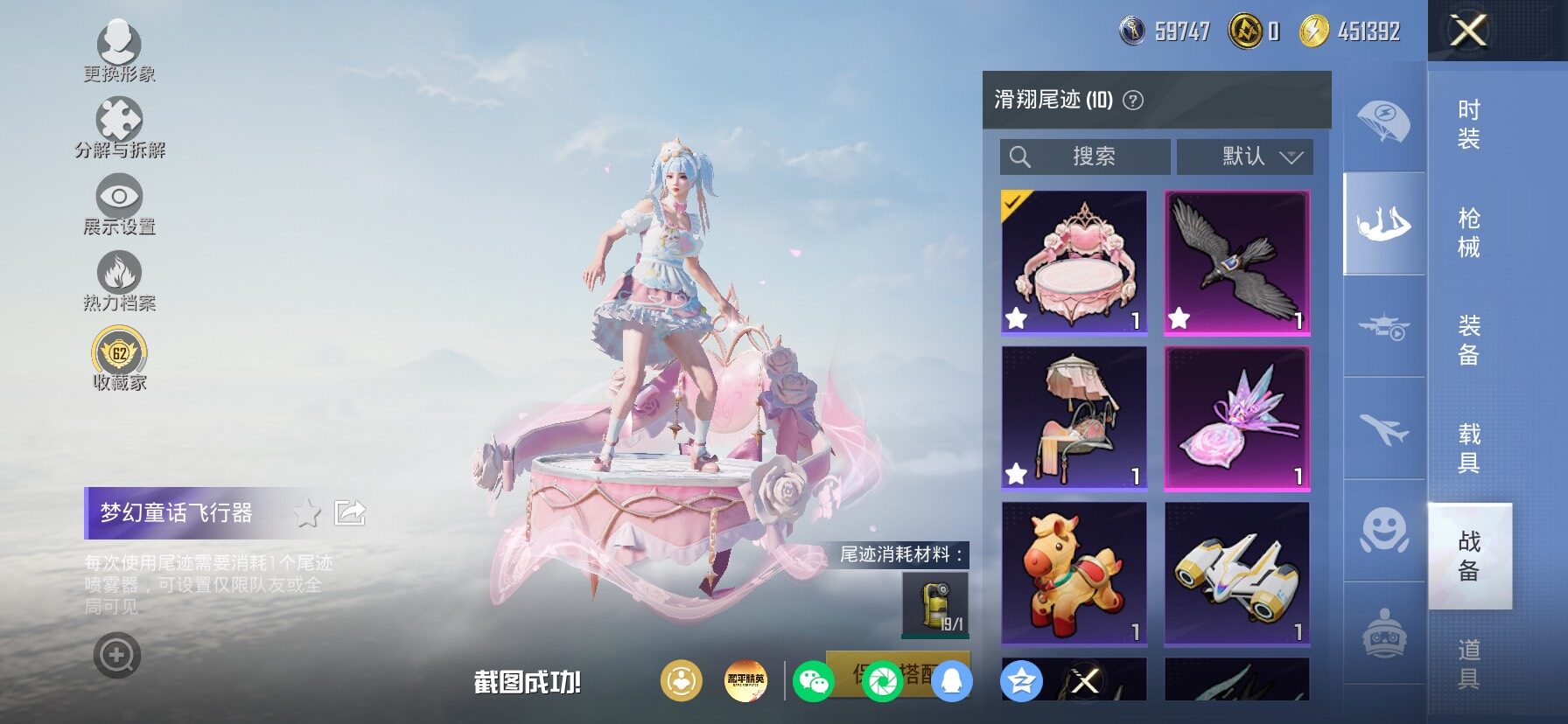 HPLX4158130和平精英账号详情图17