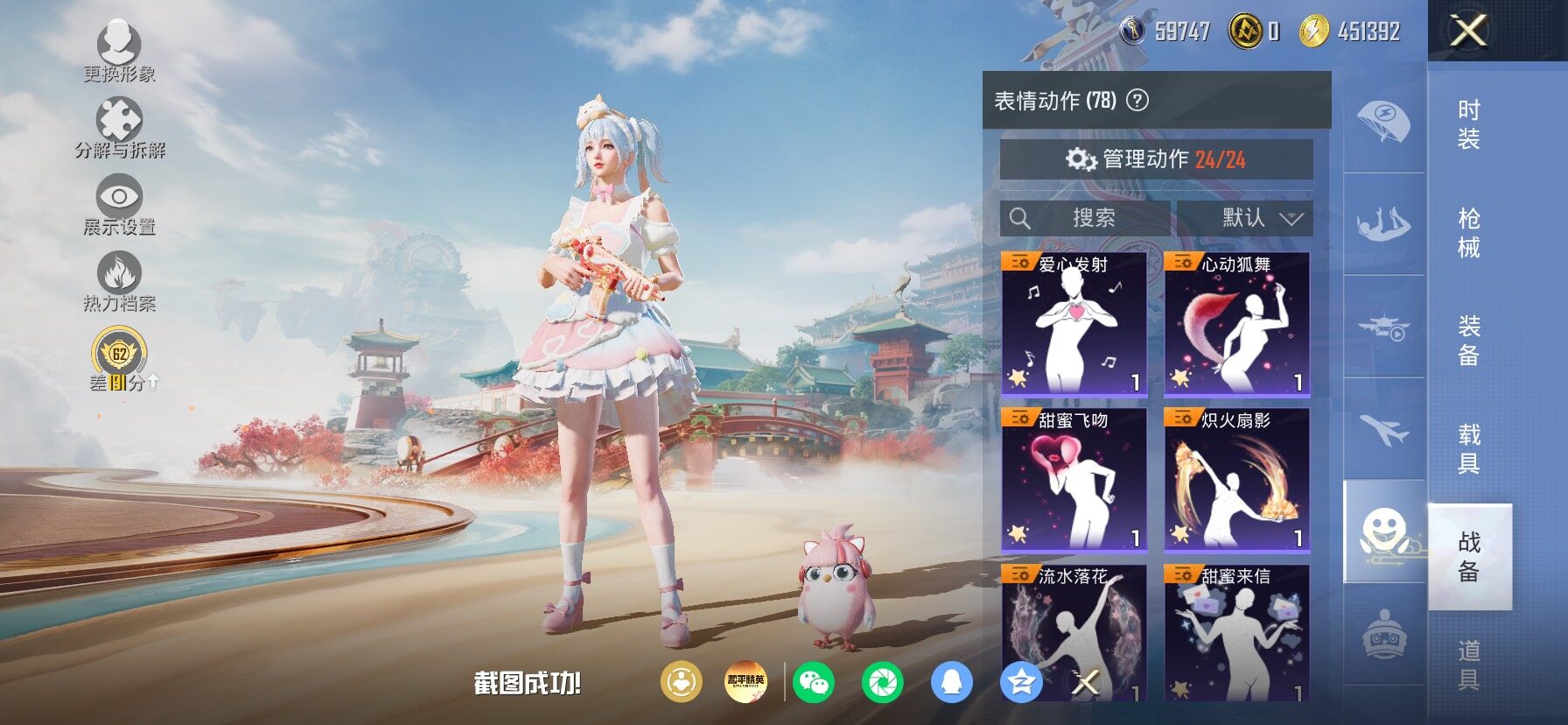 HPLX4158130和平精英账号详情图18