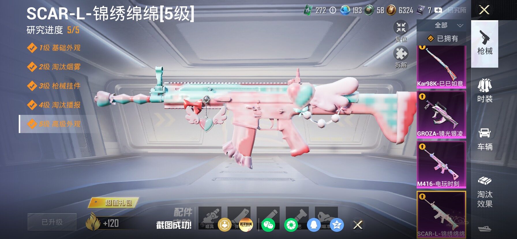 HPLX4158130和平精英账号详情图20