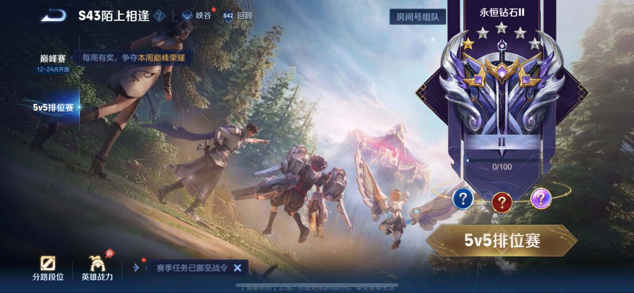 WZQM4277881王者荣耀账号详情图5