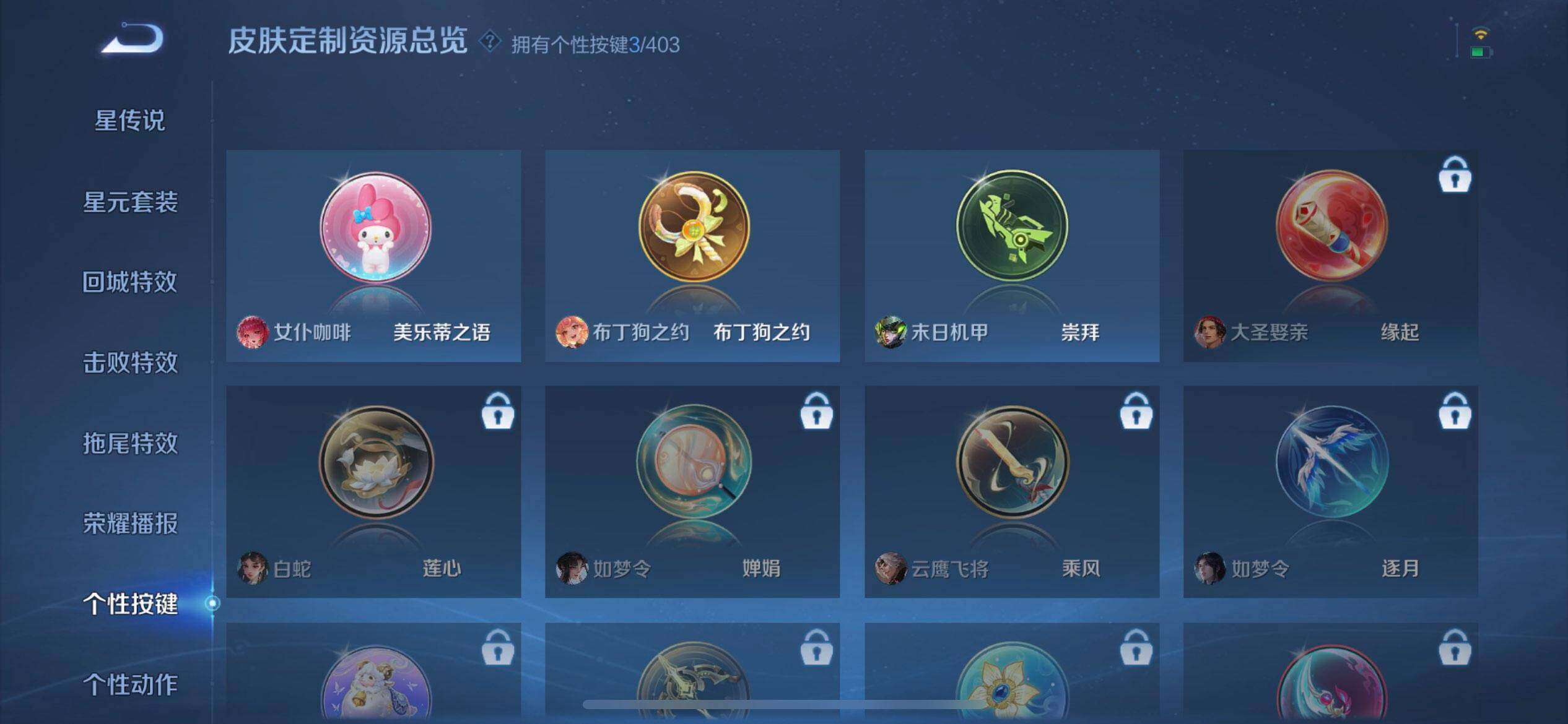 WZQM4277881王者荣耀账号详情图6