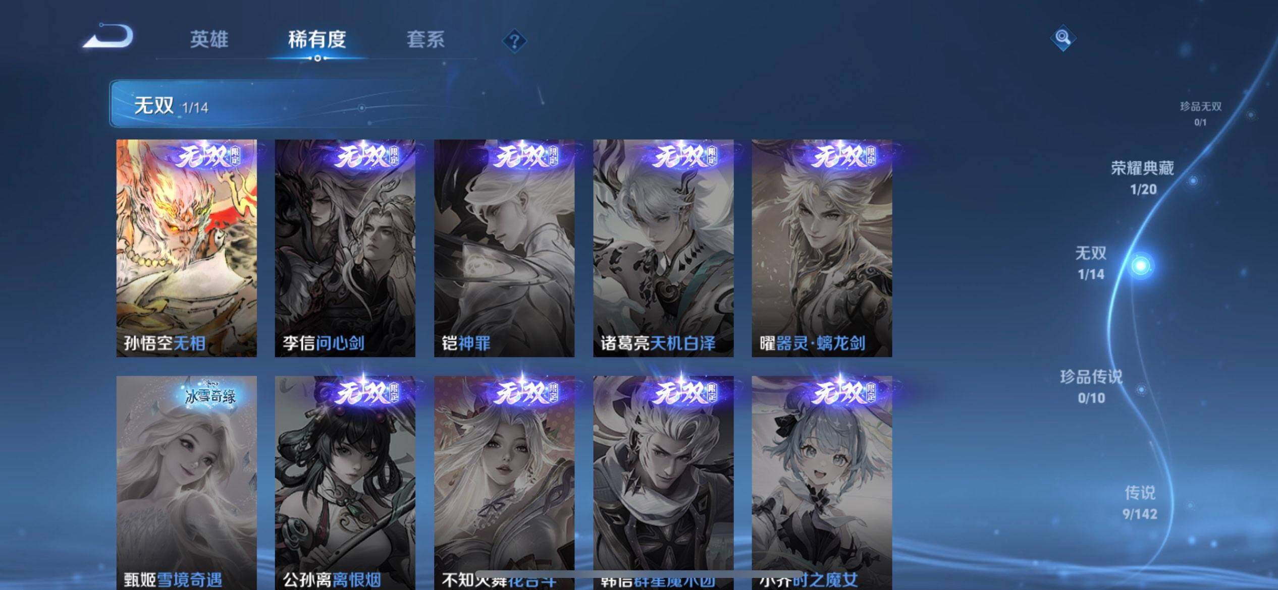 WZQM4277881王者荣耀账号详情图7