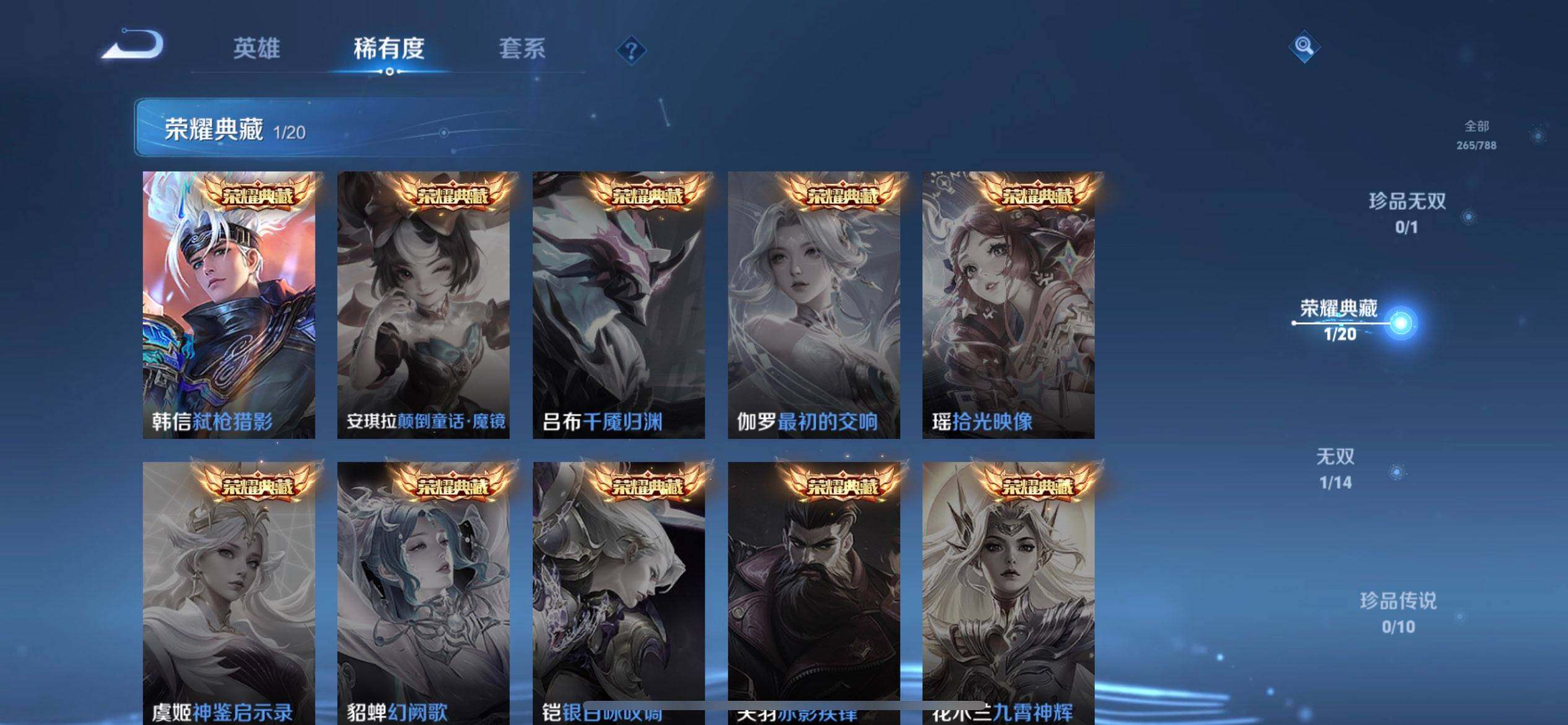 WZQM4277881王者荣耀账号详情图8