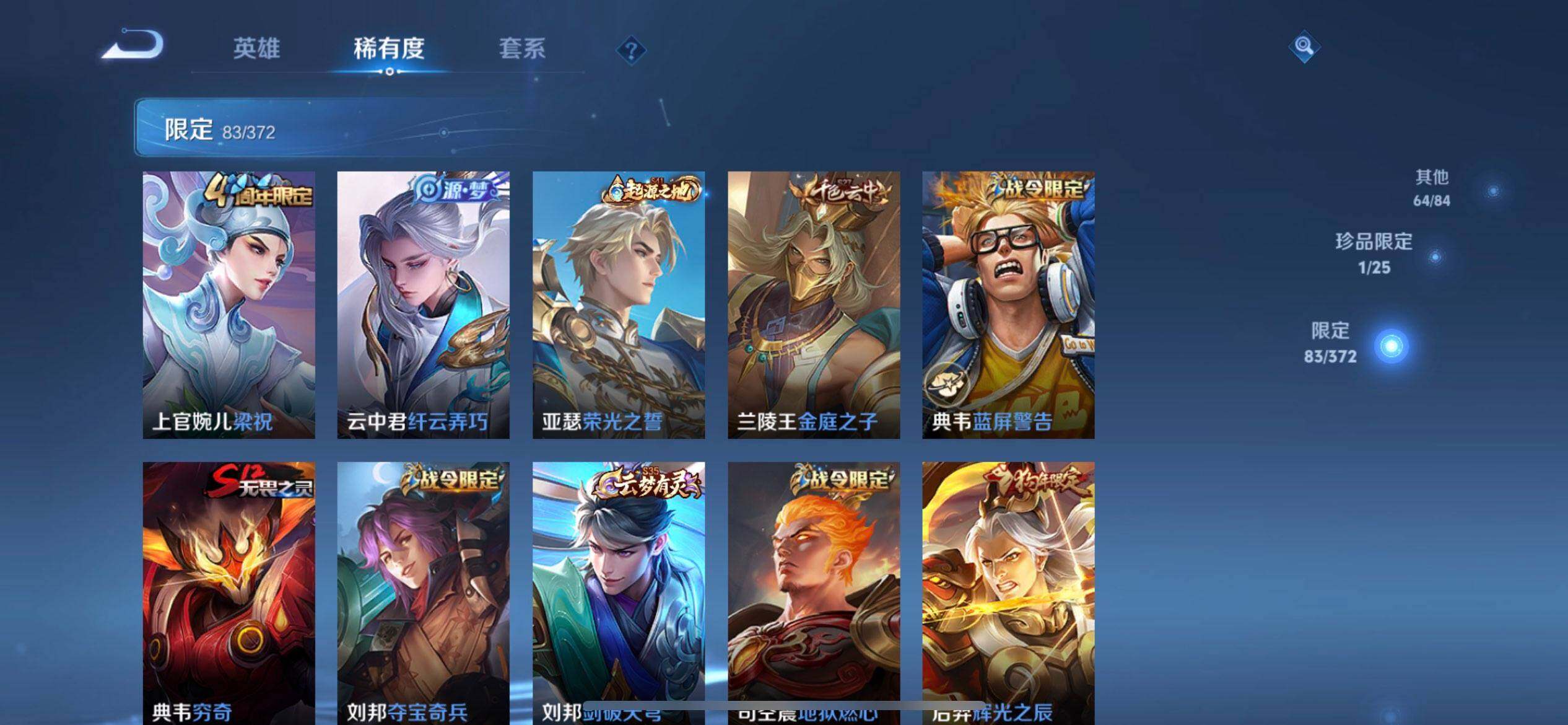 WZQM4277881王者荣耀账号详情图9