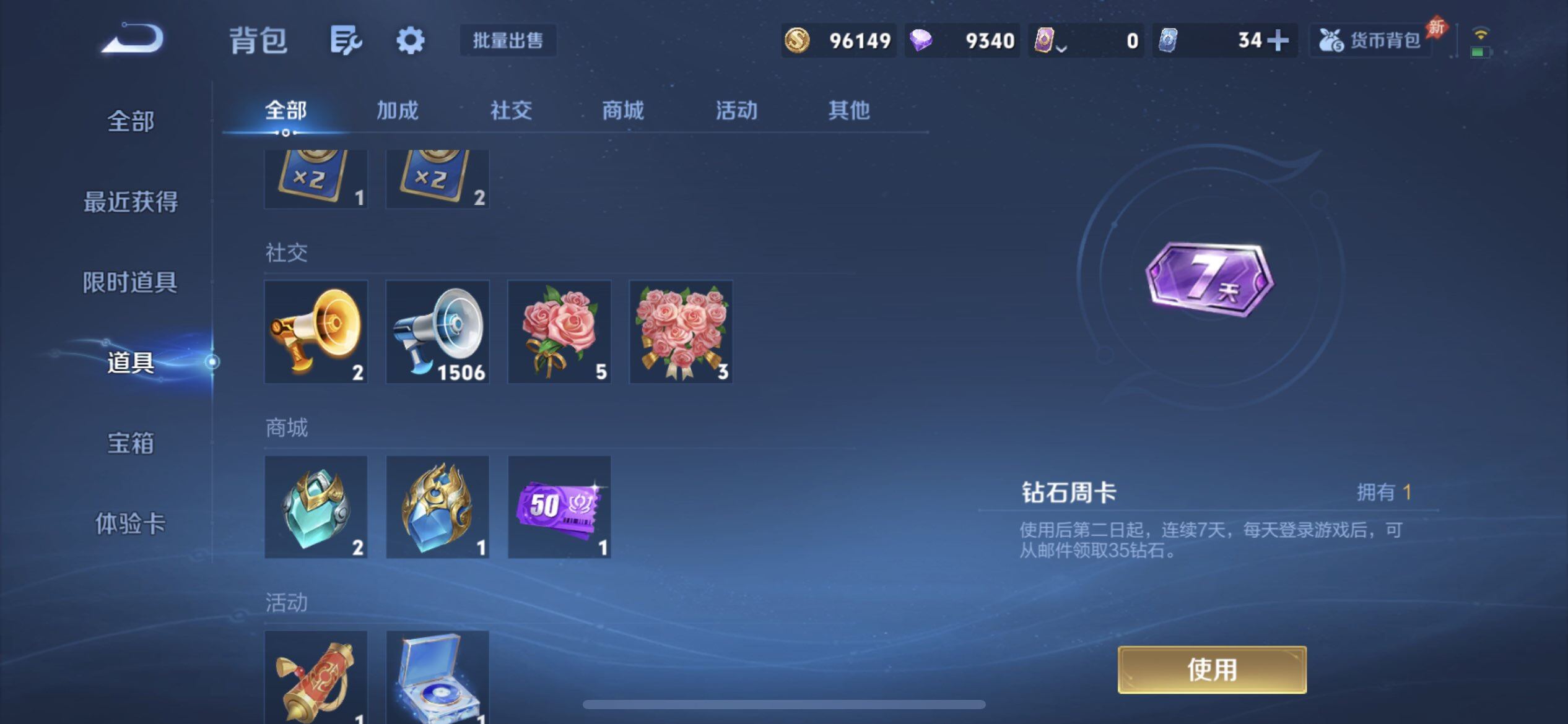 WZQM4277881王者荣耀账号详情图10