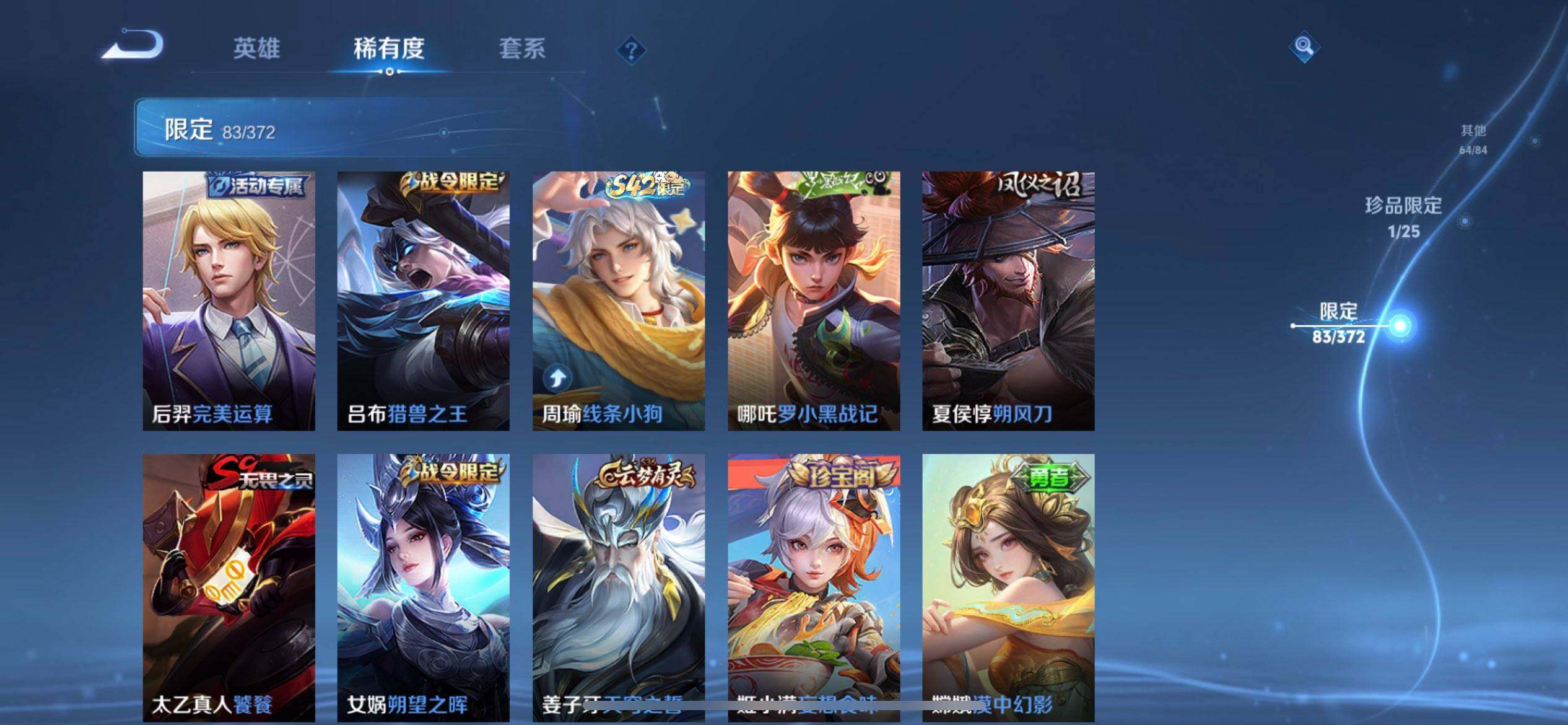 WZQM4277881王者荣耀账号详情图11