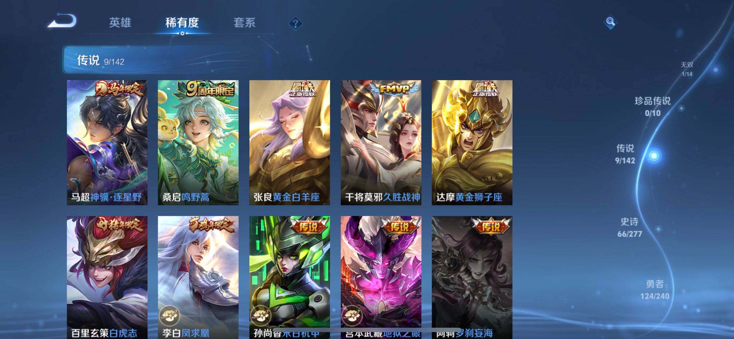 WZQM4277881王者荣耀账号详情图12