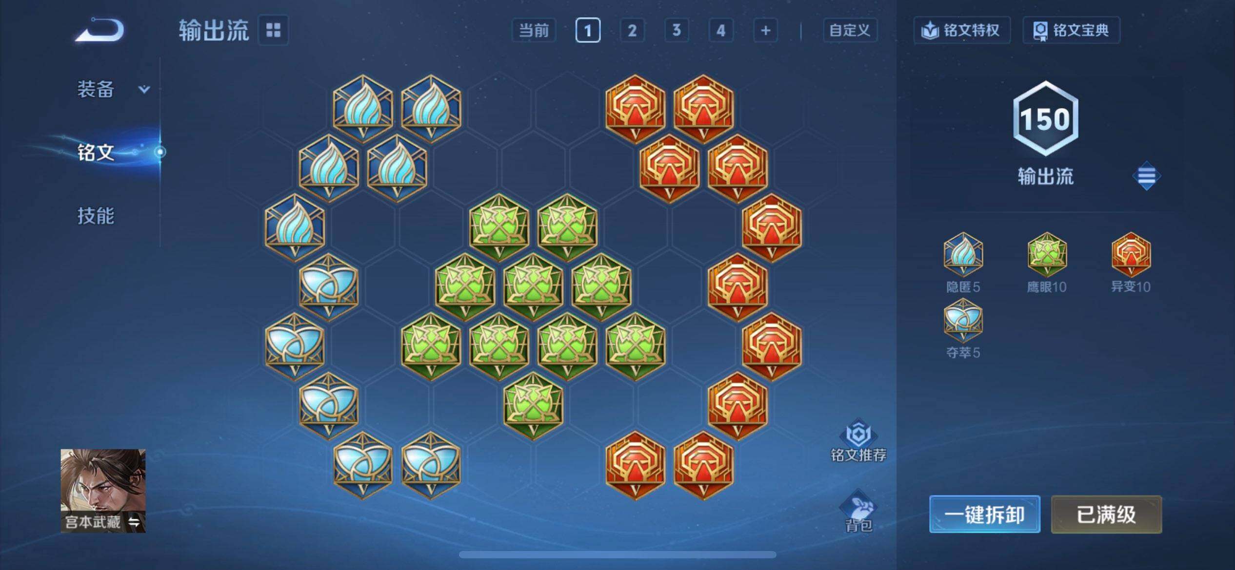 WZQM4277881王者荣耀账号详情图13