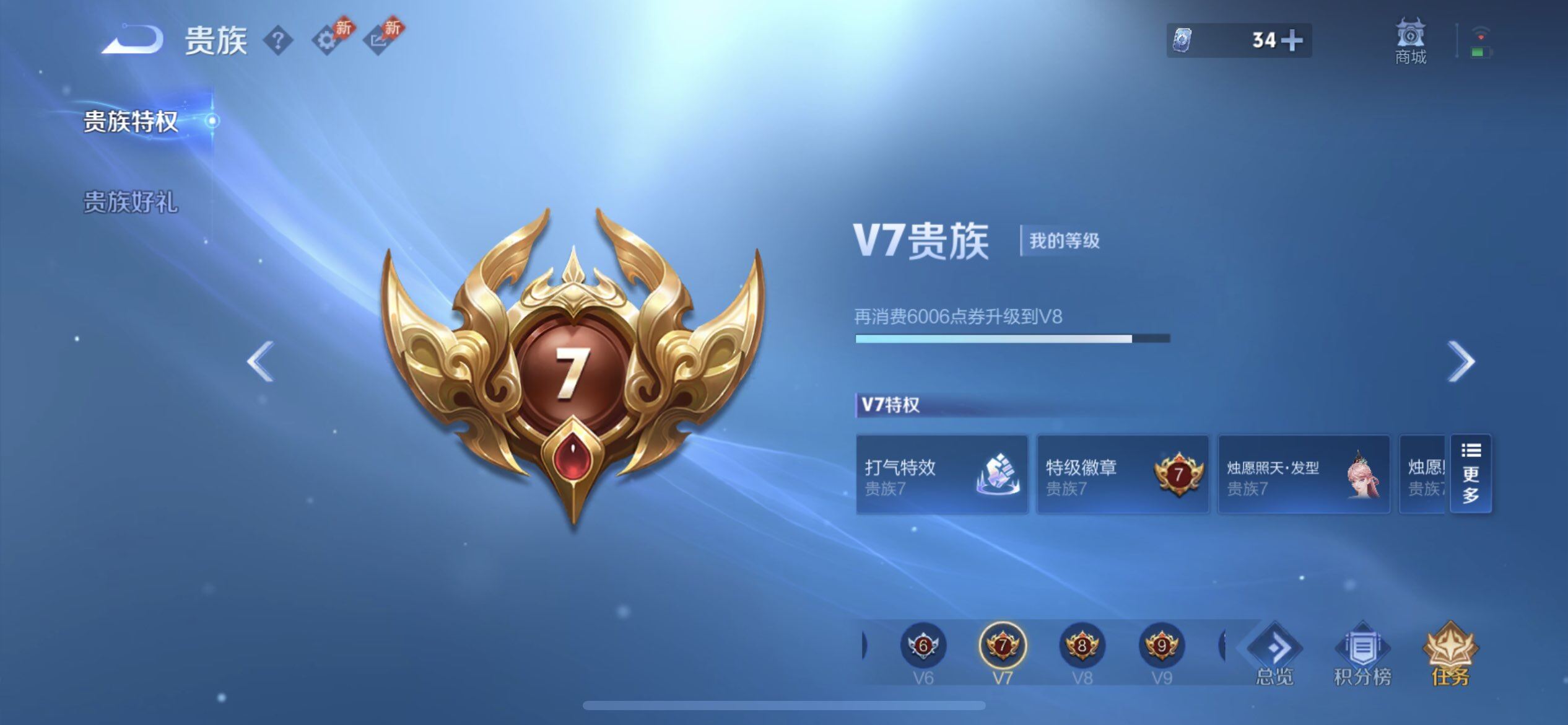 WZQM4277881王者荣耀账号详情图14