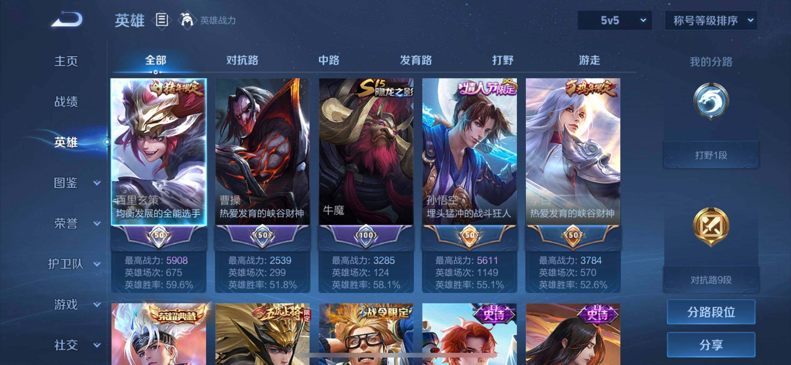 WZQM4277881王者荣耀账号详情图15