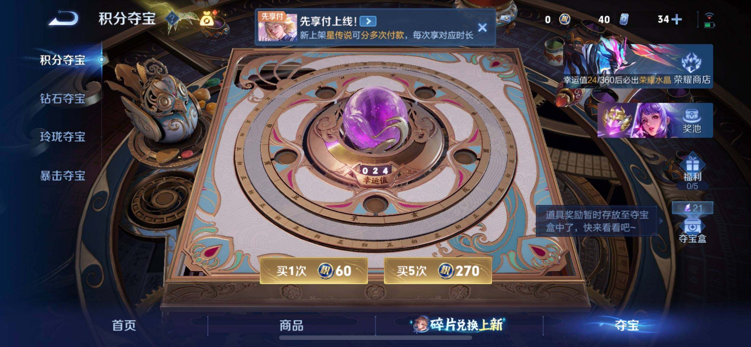 WZQM4277881王者荣耀账号详情图16