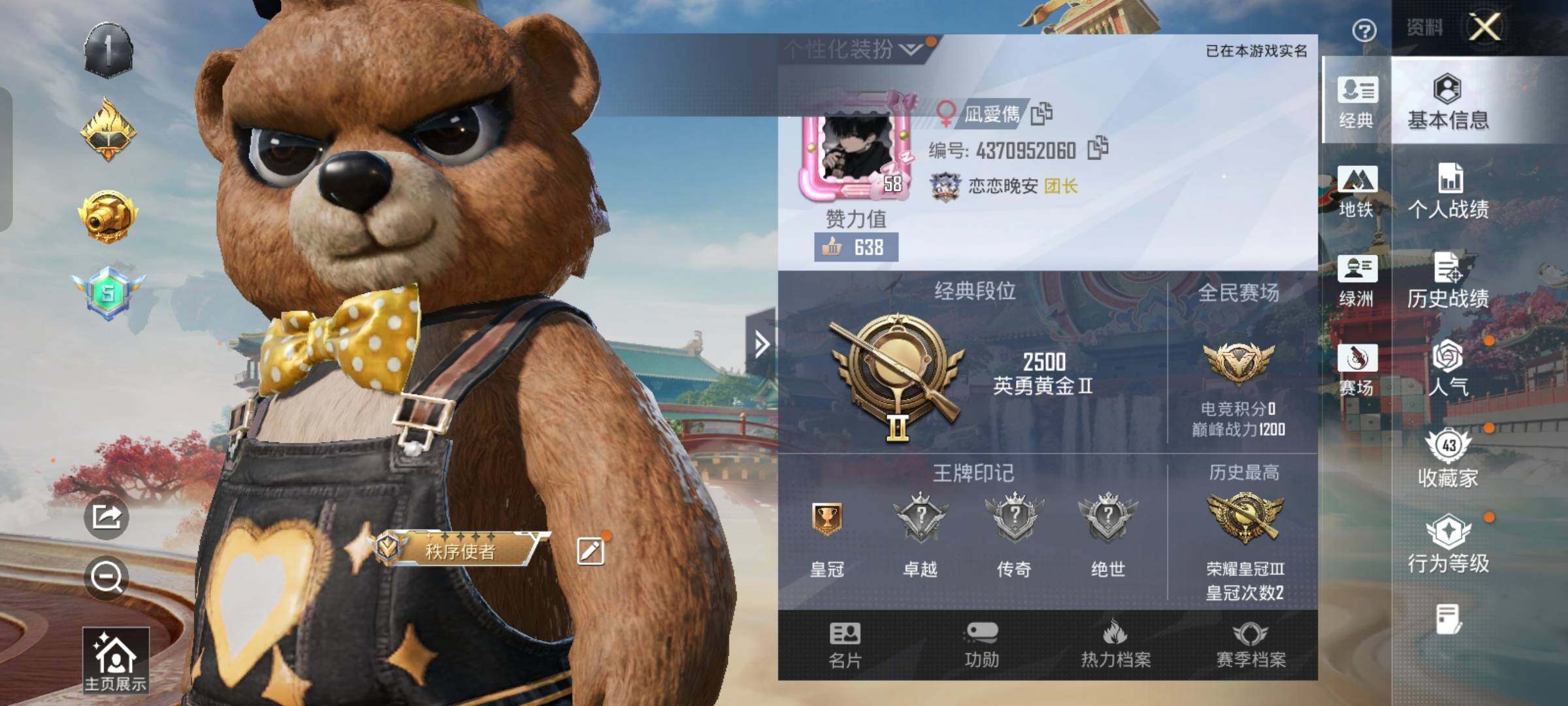 HPLX4165246和平精英账号详情图2 HPLX4165246和平精英账号详情图2